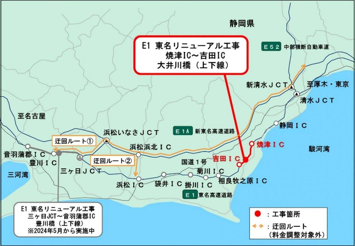 東名・焼津IC～吉田IC間の大井川橋と車線規制区間を示した位置図