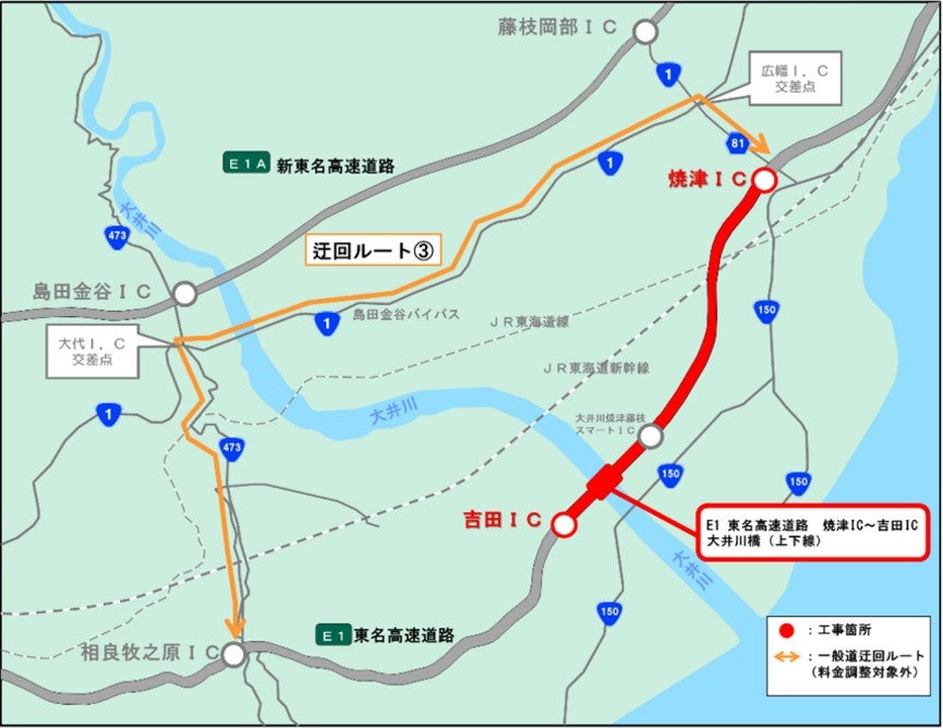 東名・焼津IC～吉田IC間の工事に伴う新東名などへの迂回ルート図