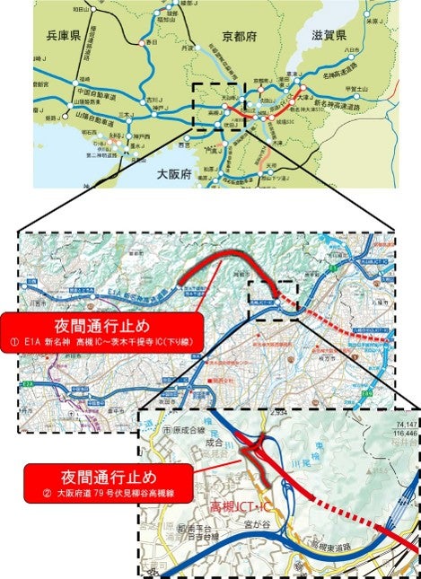 新名神 高槻IC〜茨木千提寺IC間下り線と大阪府道79号伏見柳谷高槻線の夜間通行止め区間
