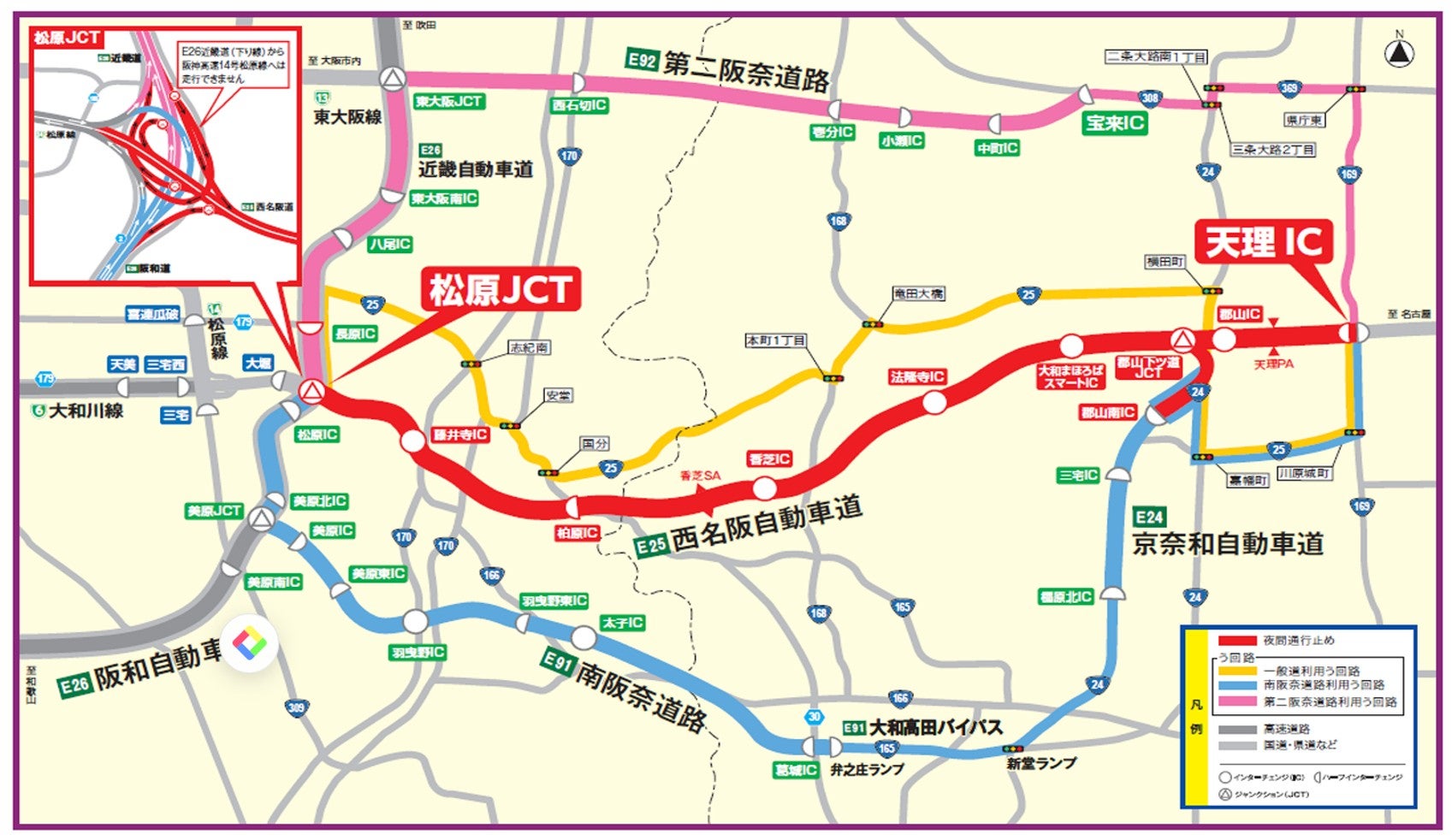 西名阪自動車道の松原JCT〜天理IC間の夜間通行止めに伴う一般道、南阪奈道路、第二阪奈道路のう回ルート図