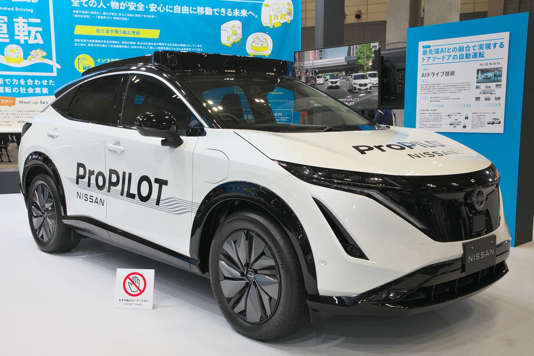 「AIドライブ技術」を搭載した日産の自動運転車