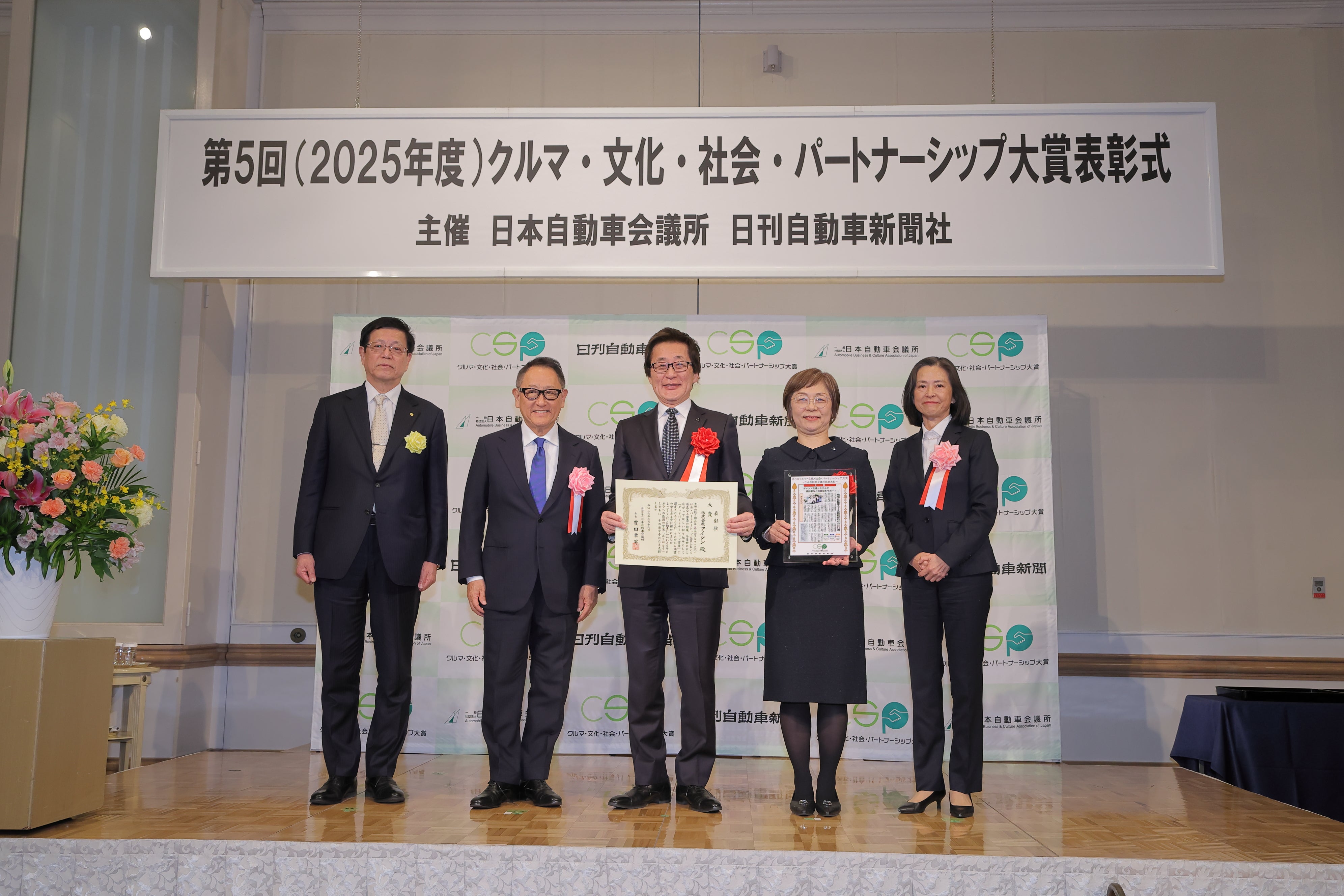 第５回大会の授賞式の様子、大賞に選ばれたのはアイシンの「チョイソコ」。JAF副会長・蓮花一美巳氏が選考委員長を務める（左）