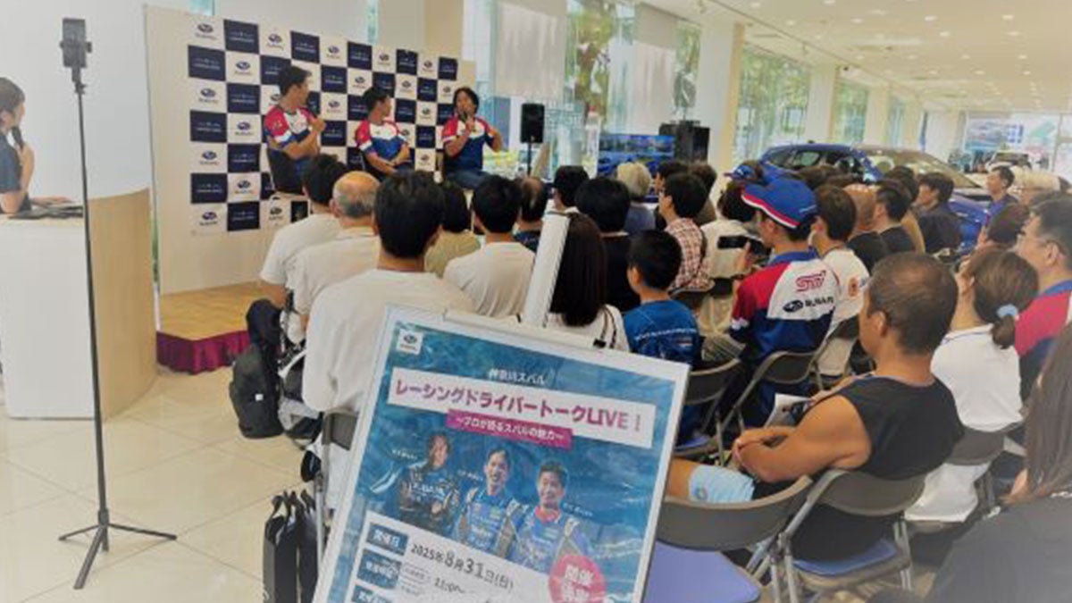 神奈川スバル