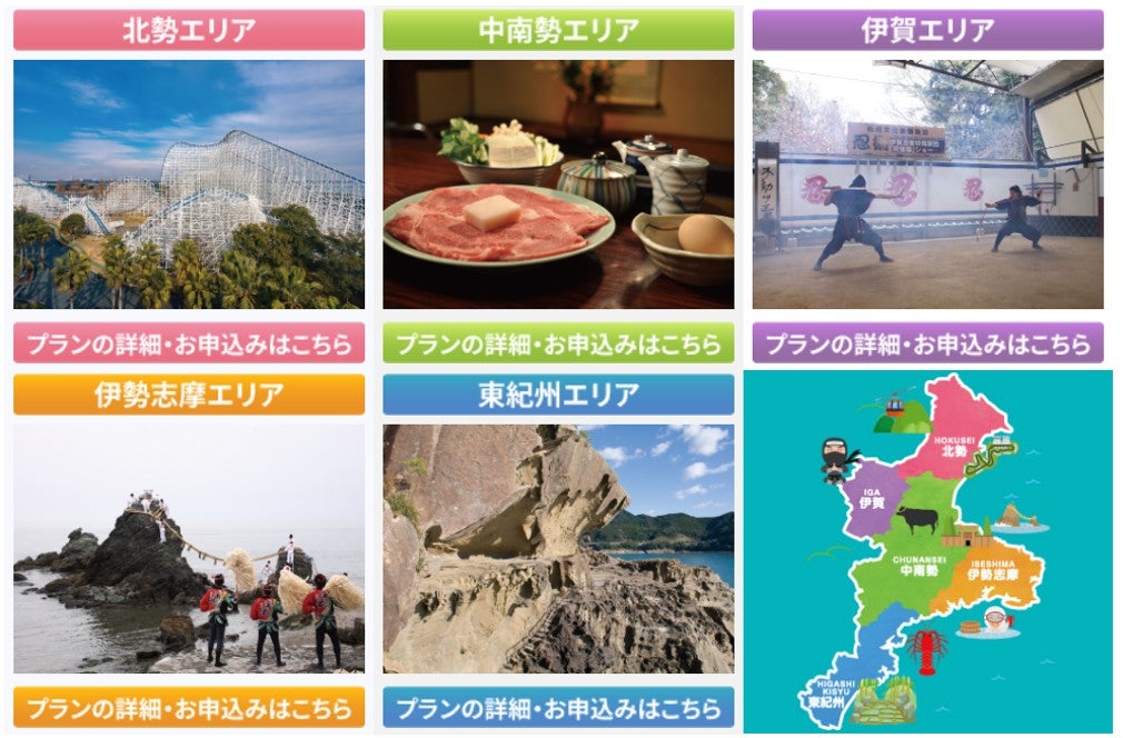 三重県の北勢・中南勢・伊賀・伊勢志摩・東紀州の5エリアを、遊園地、すき焼き用の牛肉、忍者、夫婦岩、海岸の写真で紹介した観光案内画像
