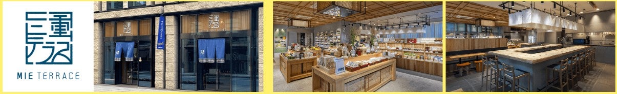 東京・日本橋の「三重テラス」の外観と店内。のれんのかかった入口、特産品が並ぶショップ、カウンター席のあるレストラン