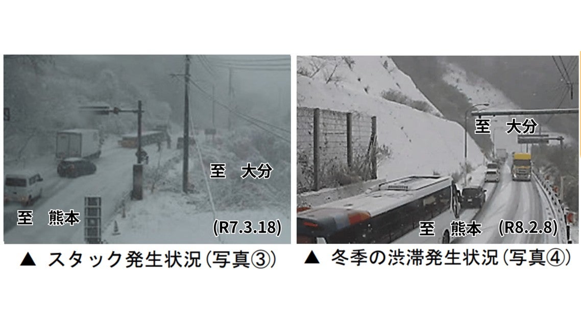 雪が積もった国道57号・滝室坂で車両が立ち往生している様子。道路や周囲には雪が積もっている