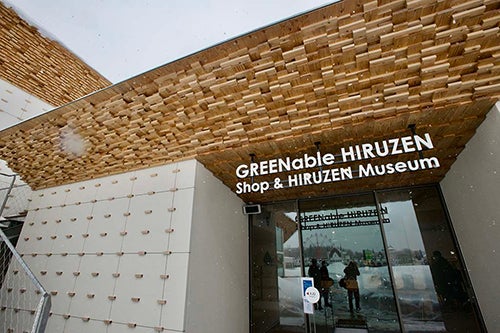 GREENable HIRUZENのミュージアムとショップの建物