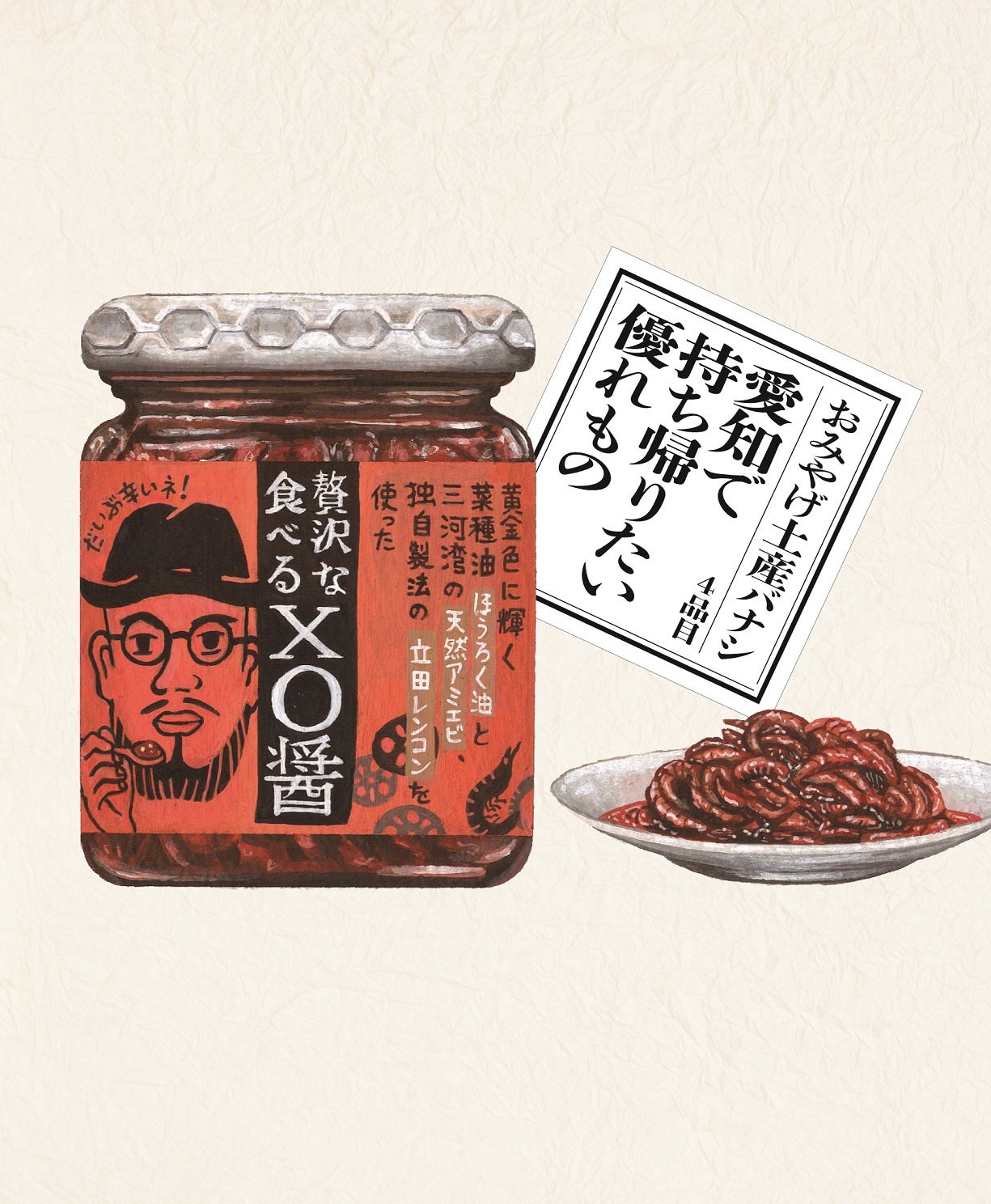 XO醤（李錦記）✖️４本調味料・料理の素・油 - abdallahlashrey.com