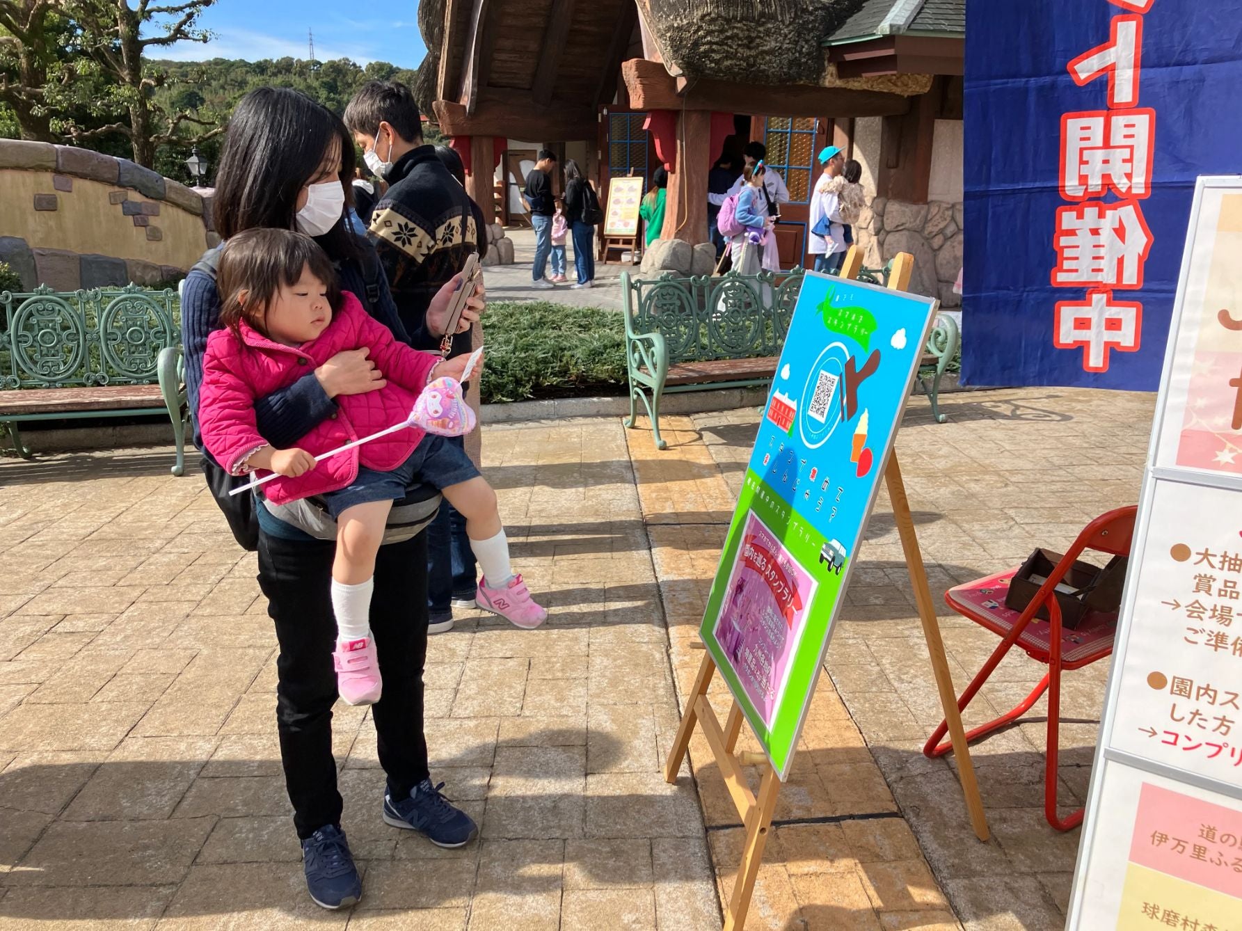 園内周遊スタンプラリー・ガラポン抽選会