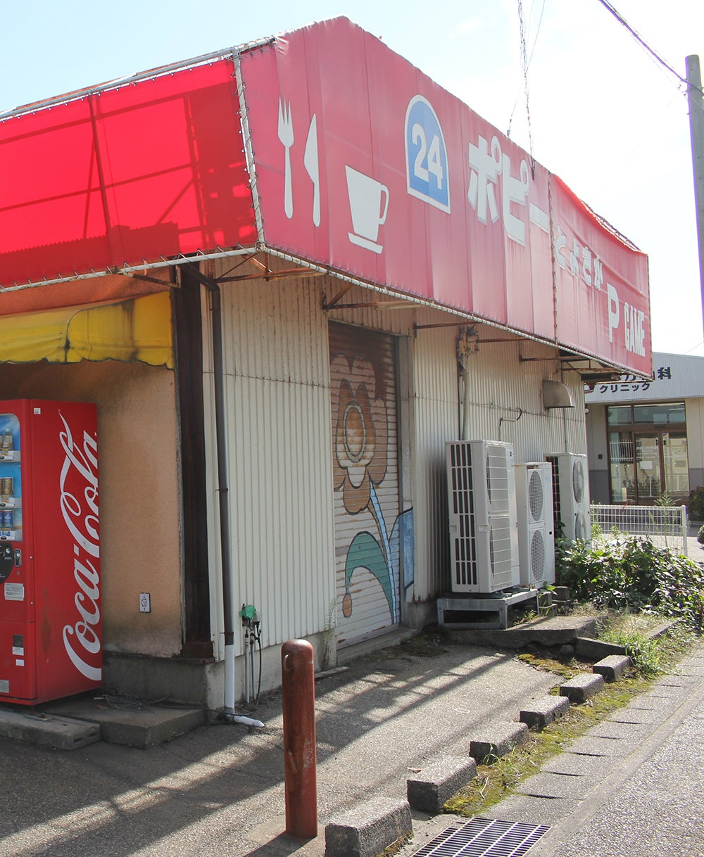 ポピーとよさかの店舗写真