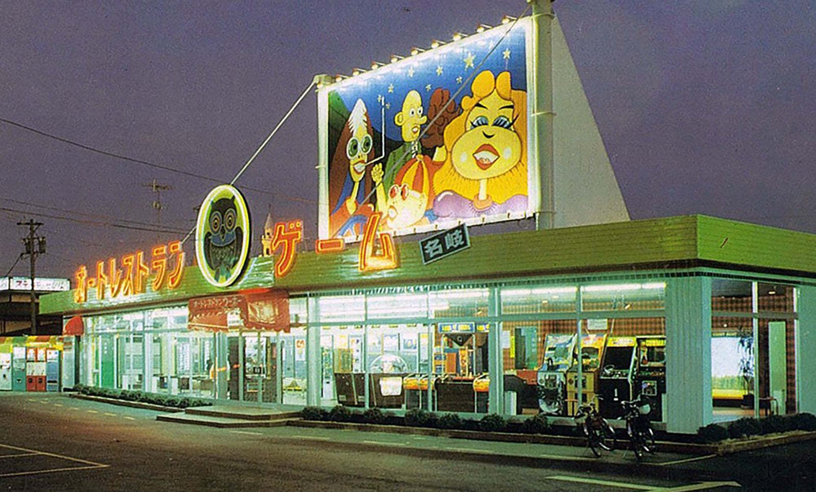 1970年代当時のオートレストラン「ウーホー名岐店」の外観写真