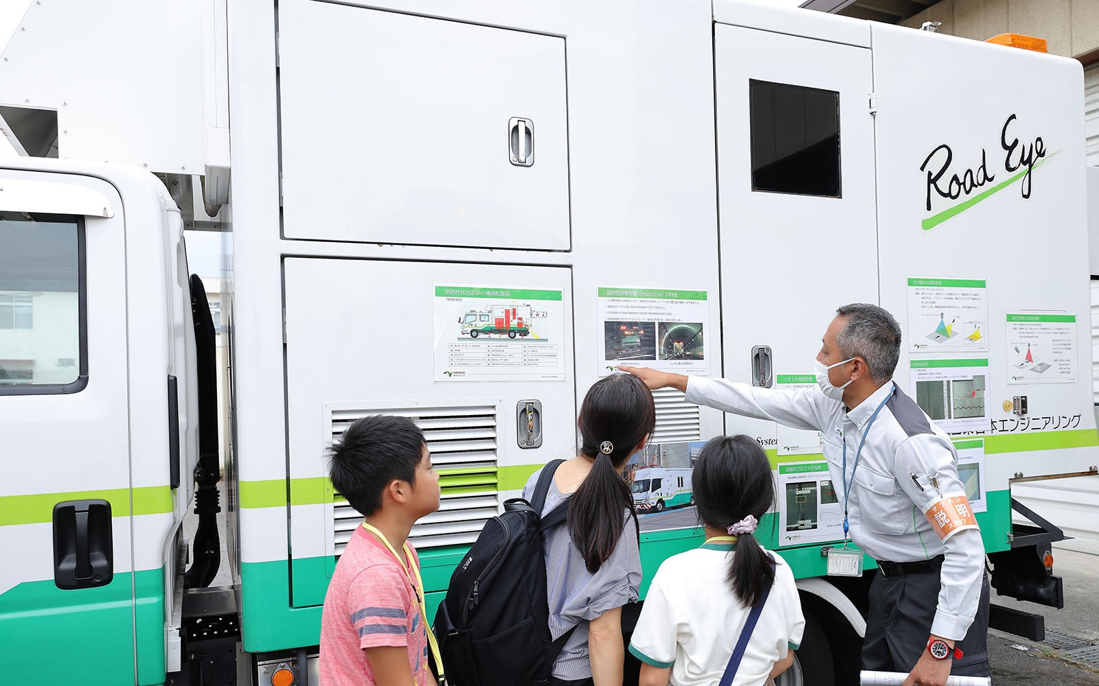 道路性状測定車について子供たちに説明する担当者