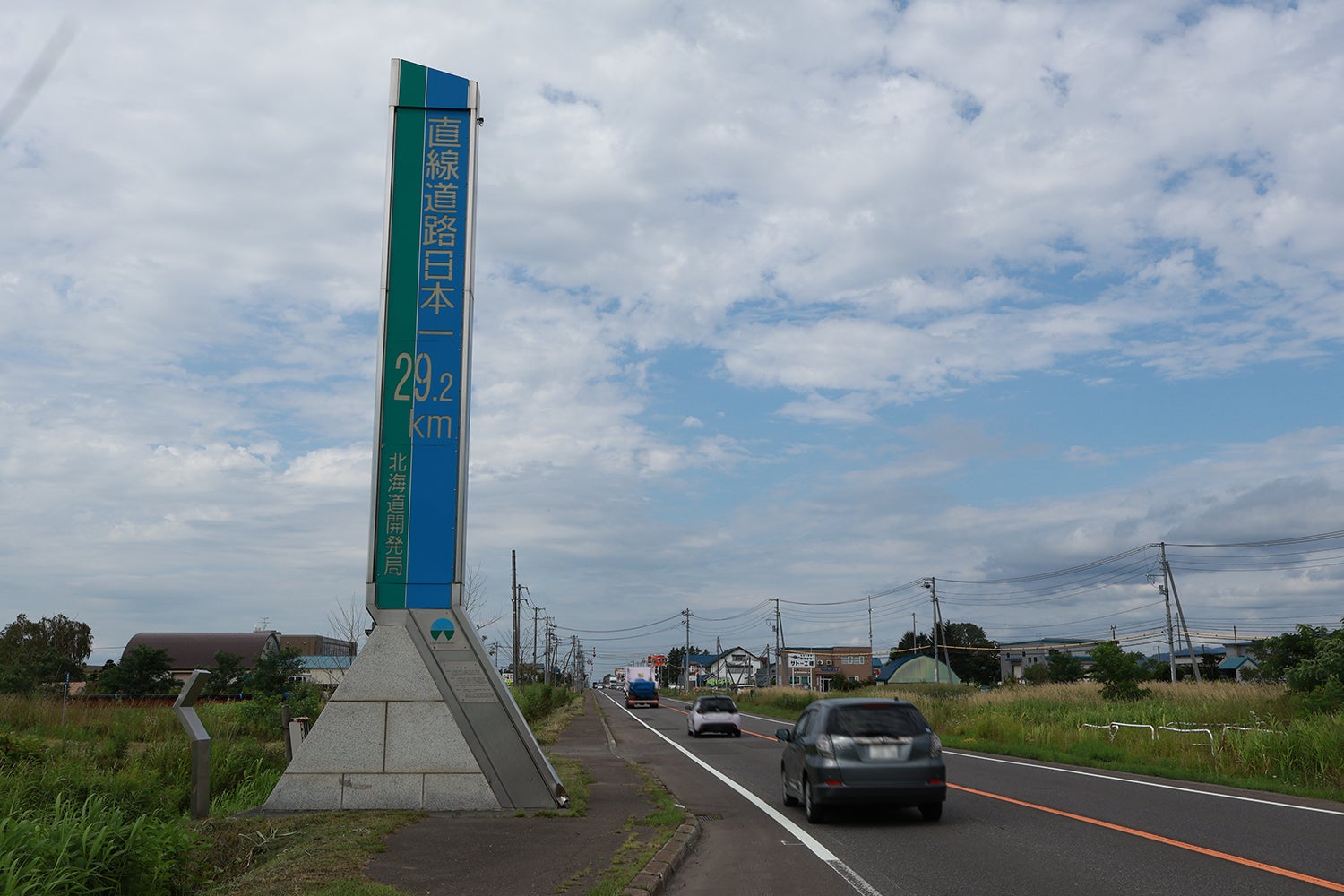 直線道路日本一のモニュメント