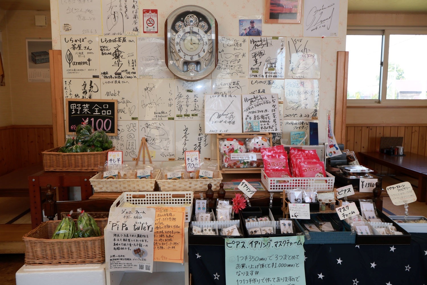 しらかば茶屋店内のサイン