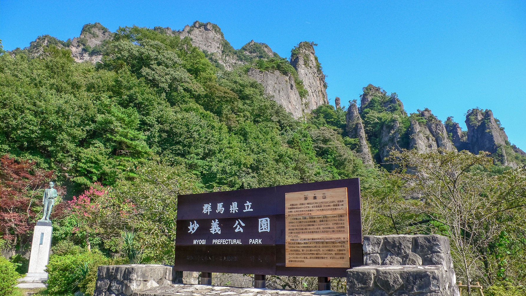 写真４ 妙義石門群登山道が近く、石門や岩の絶景が広がっている登山ルートは人気だ