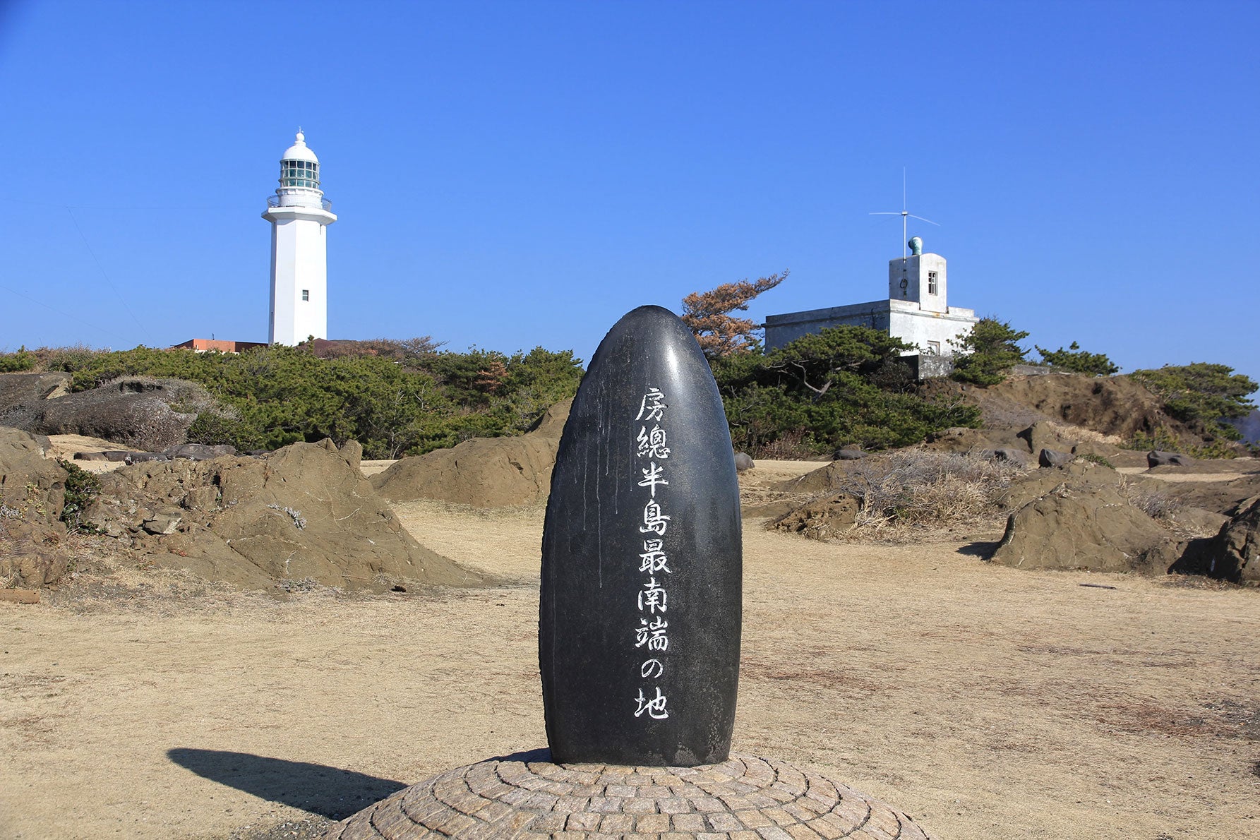 房総半島最南端之碑