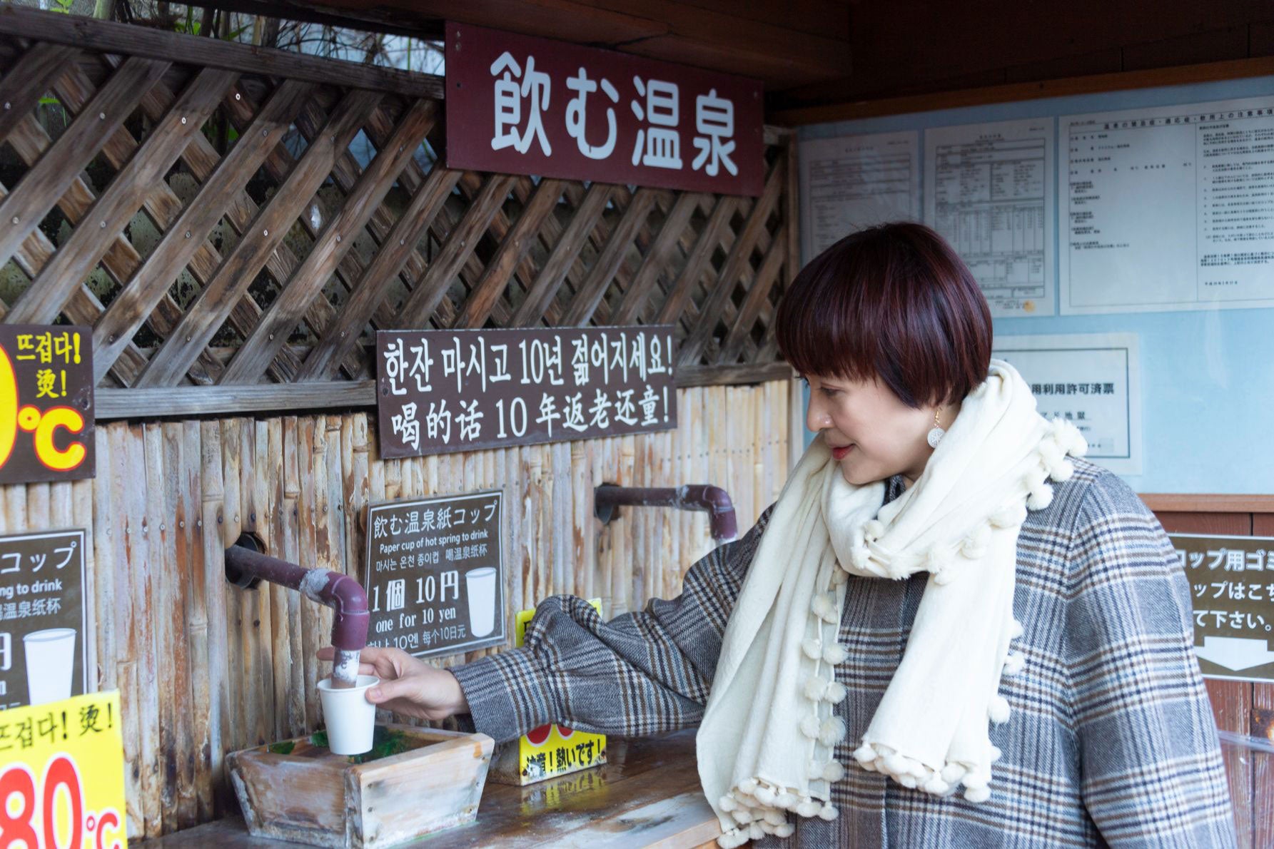 かまど地獄の飲泉