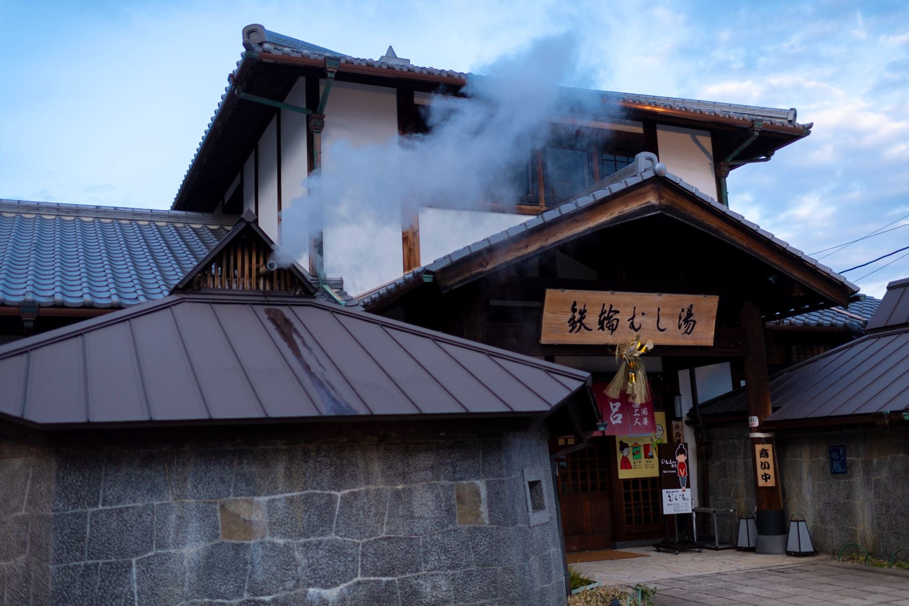 鉄輪むし湯の外観