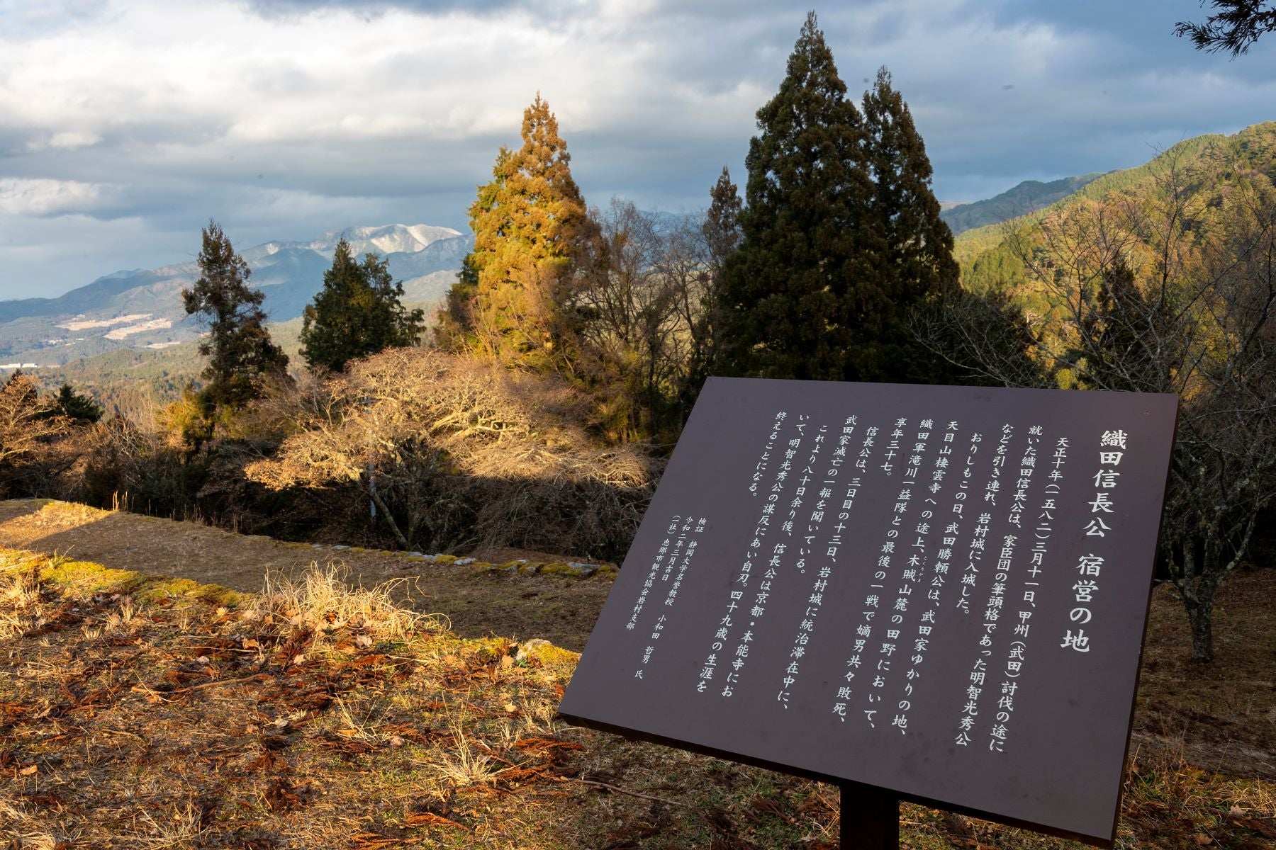 岩村城趾