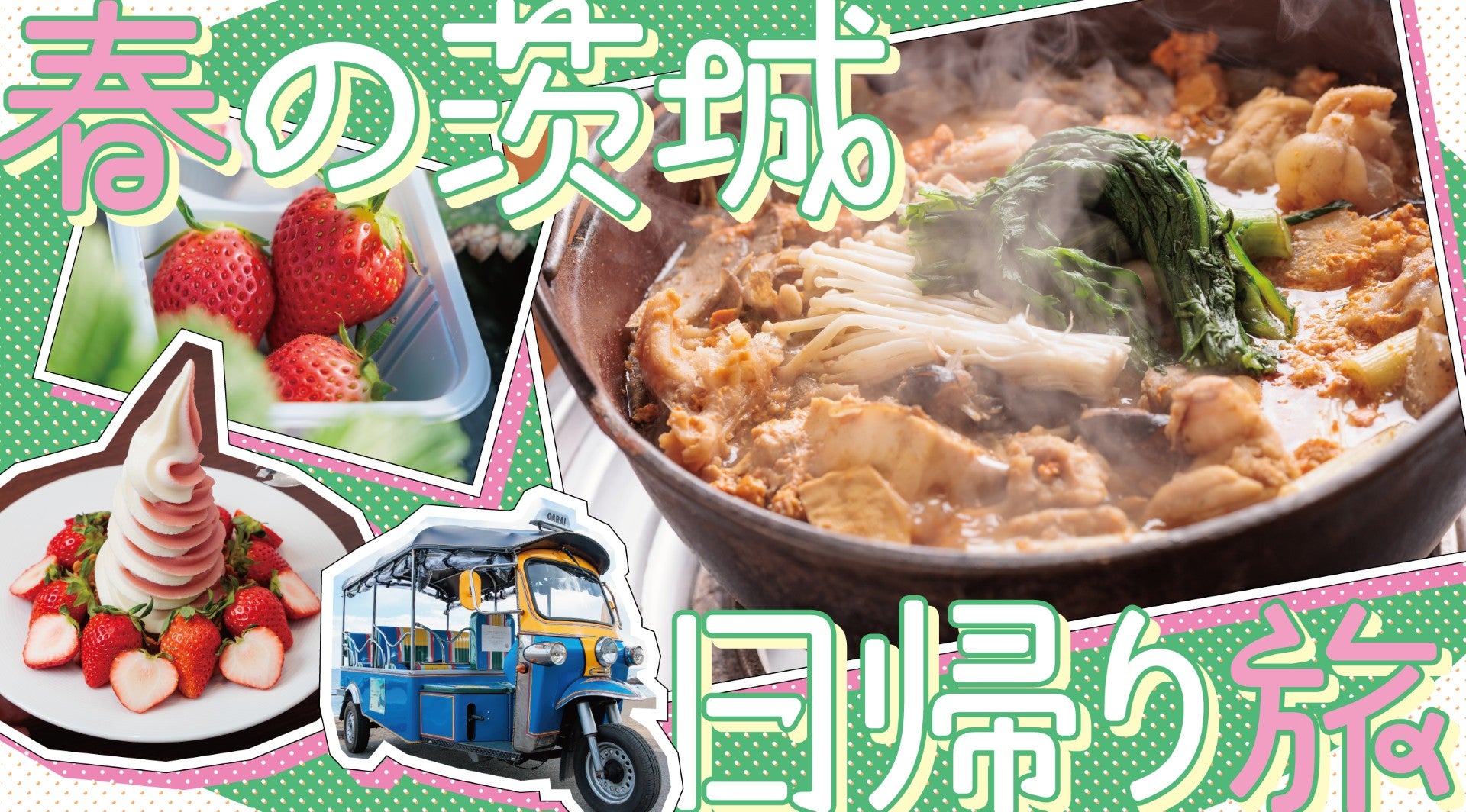line、グルメ媒体