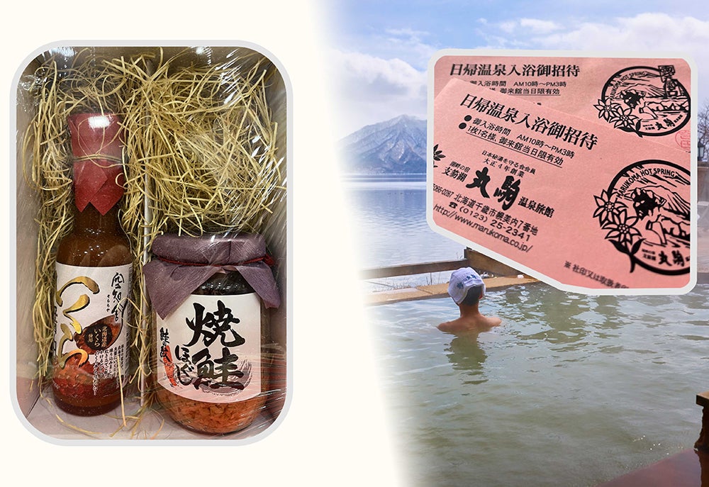 千歳市名産品セット