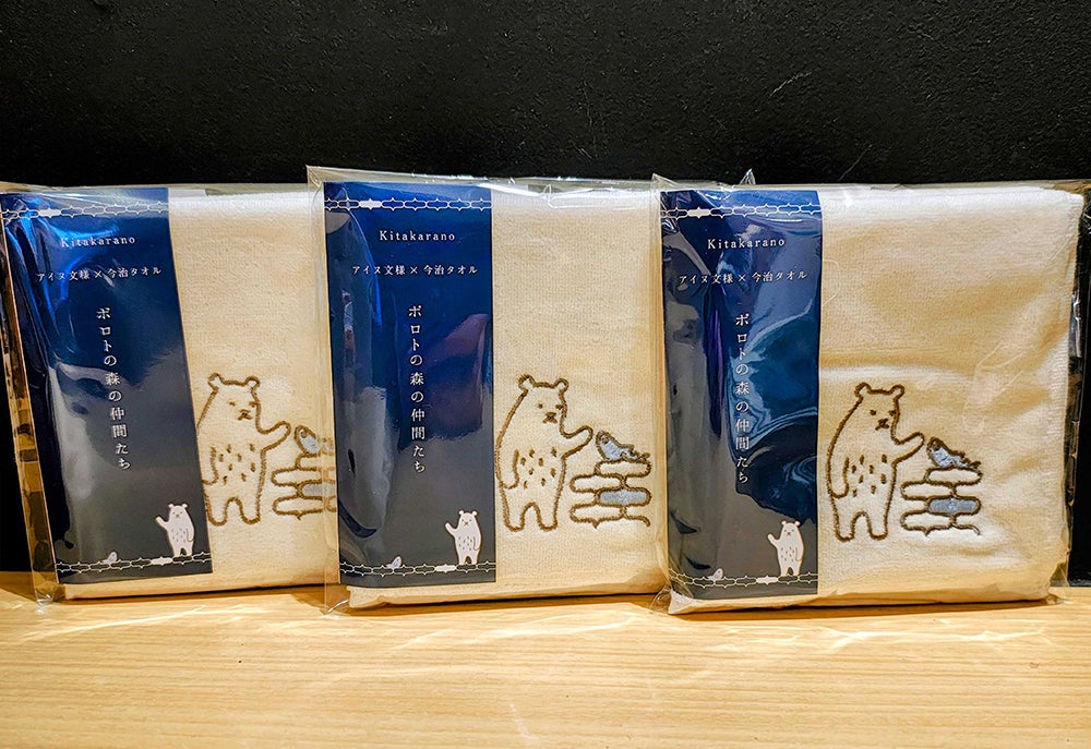 白老町のタオルセット