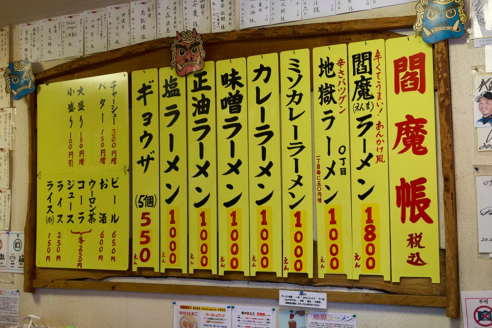 味の大王登別店のメニュー