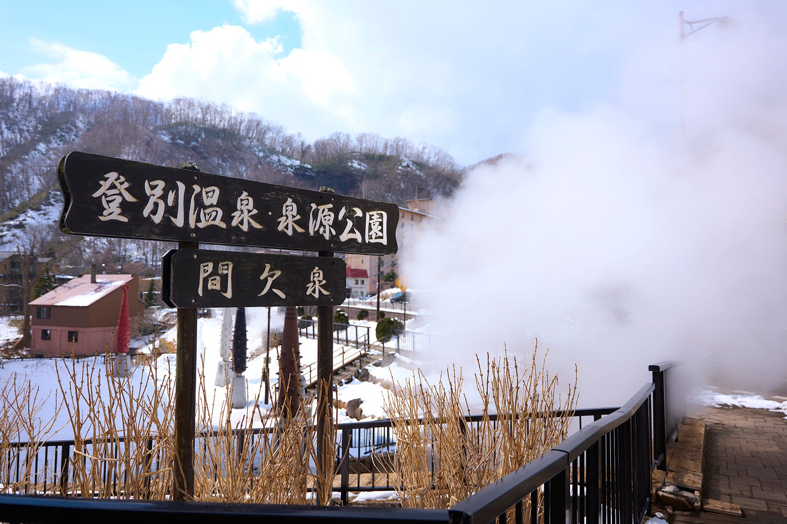 登別泉源公園の看板