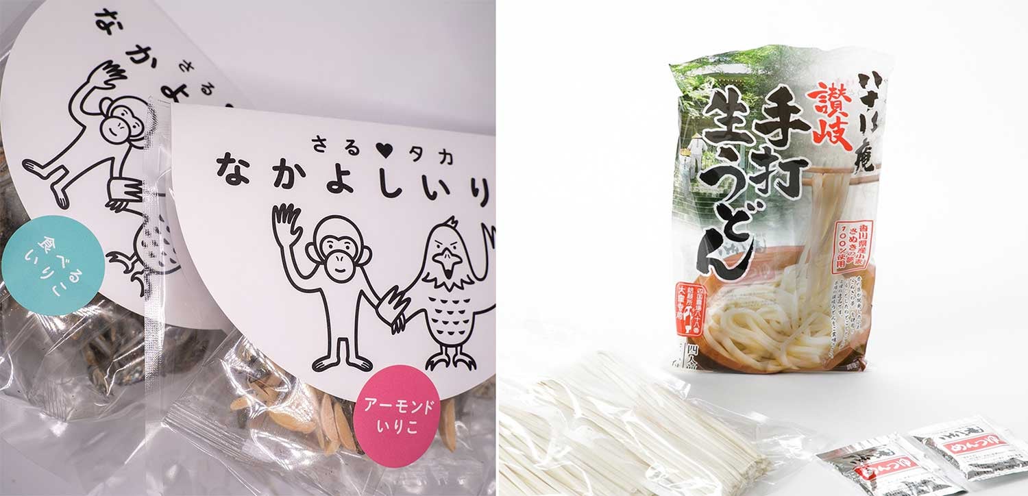 さぬき市セット