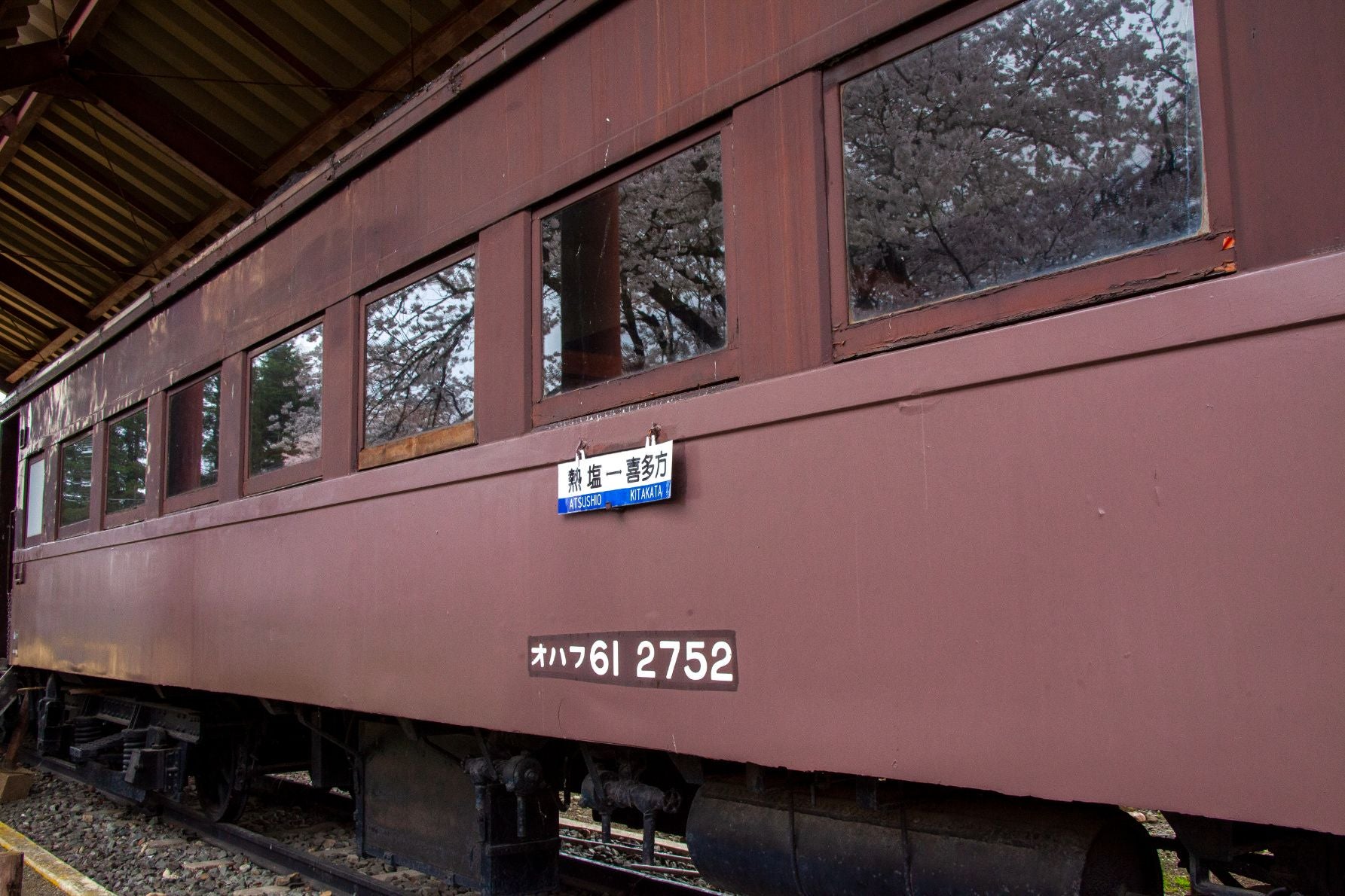 旧型客車の『オハフ61 2752』は再塗装され、中に入ることもできる