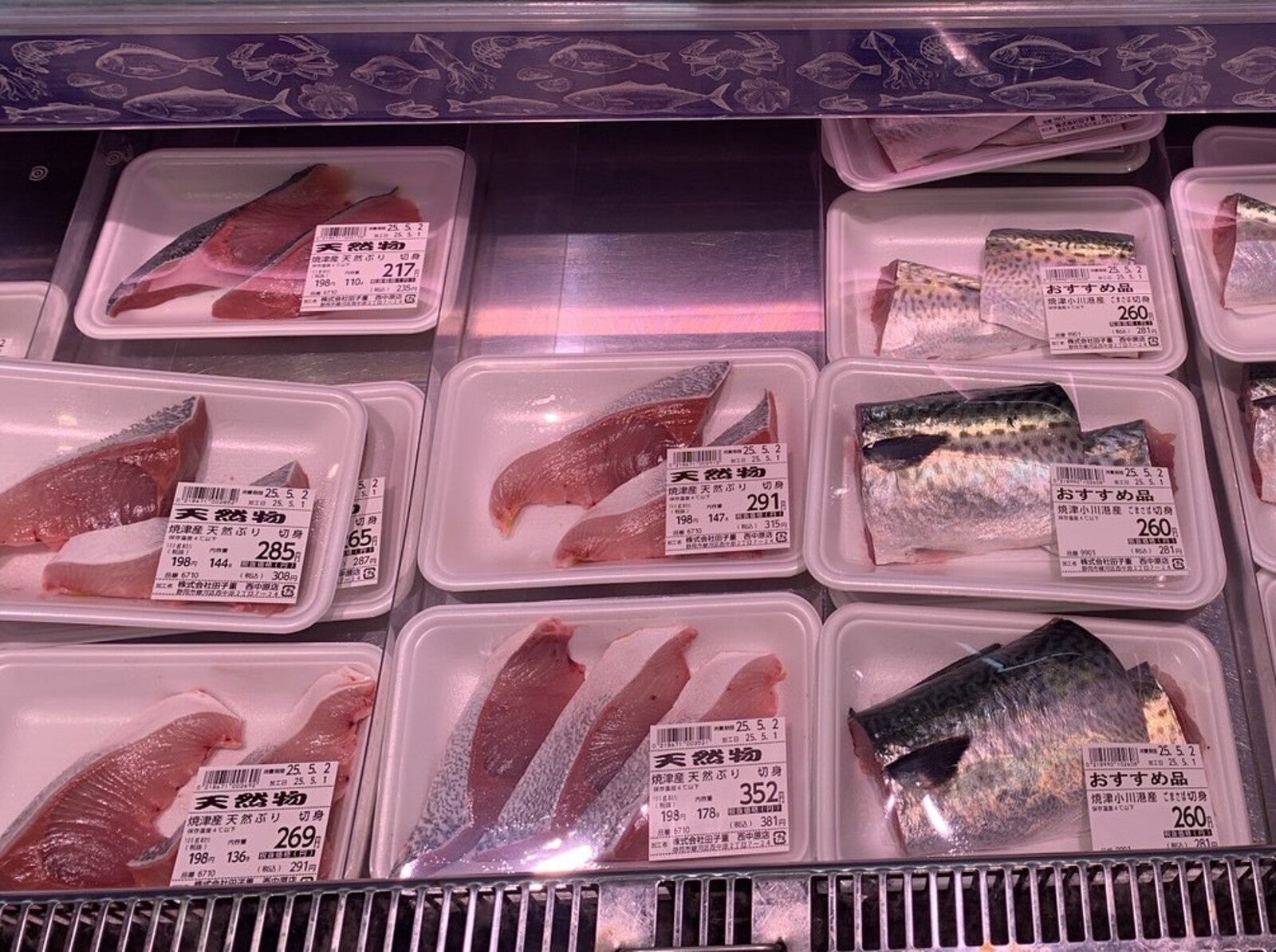 田子重鮮魚コーナー