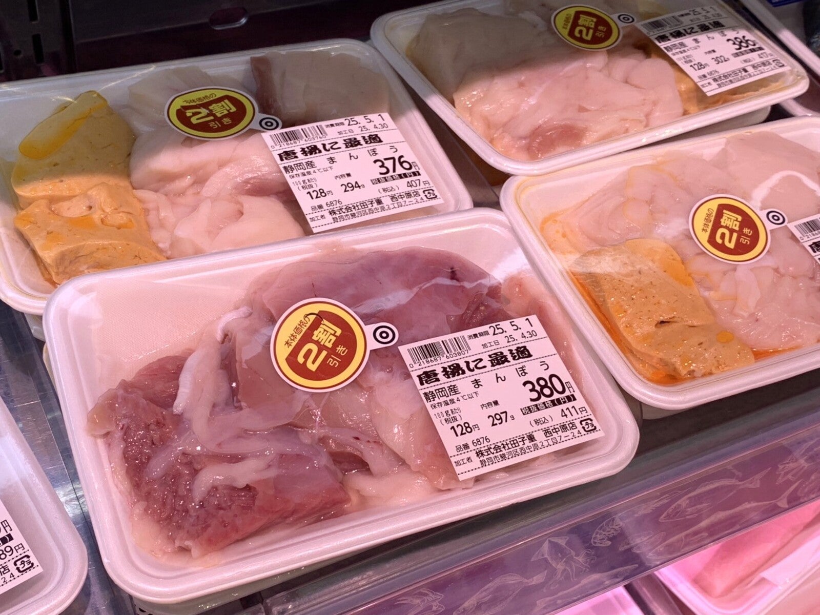 田子重の鮮魚売り場