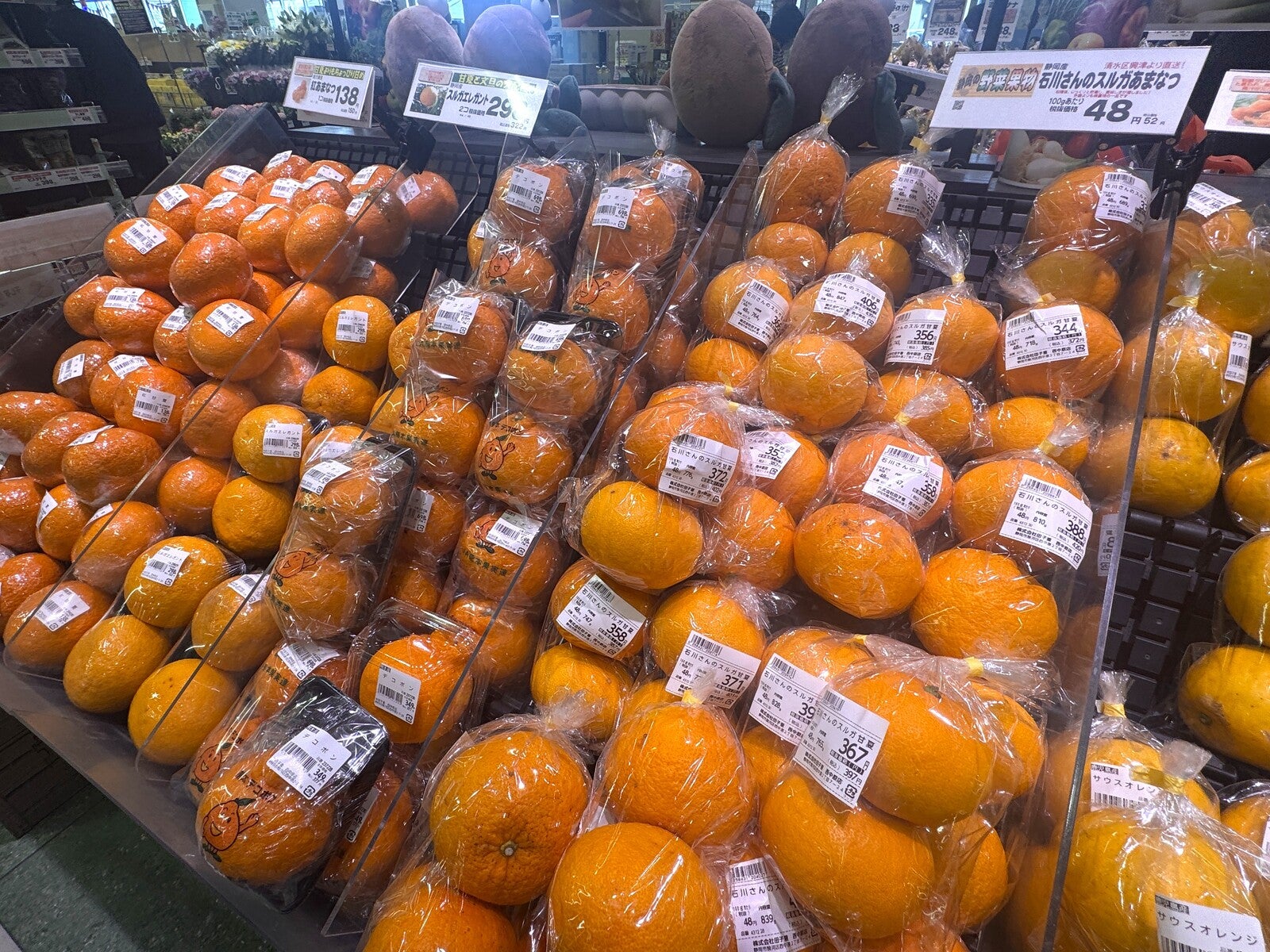 スーパー田子重の甘夏売り場