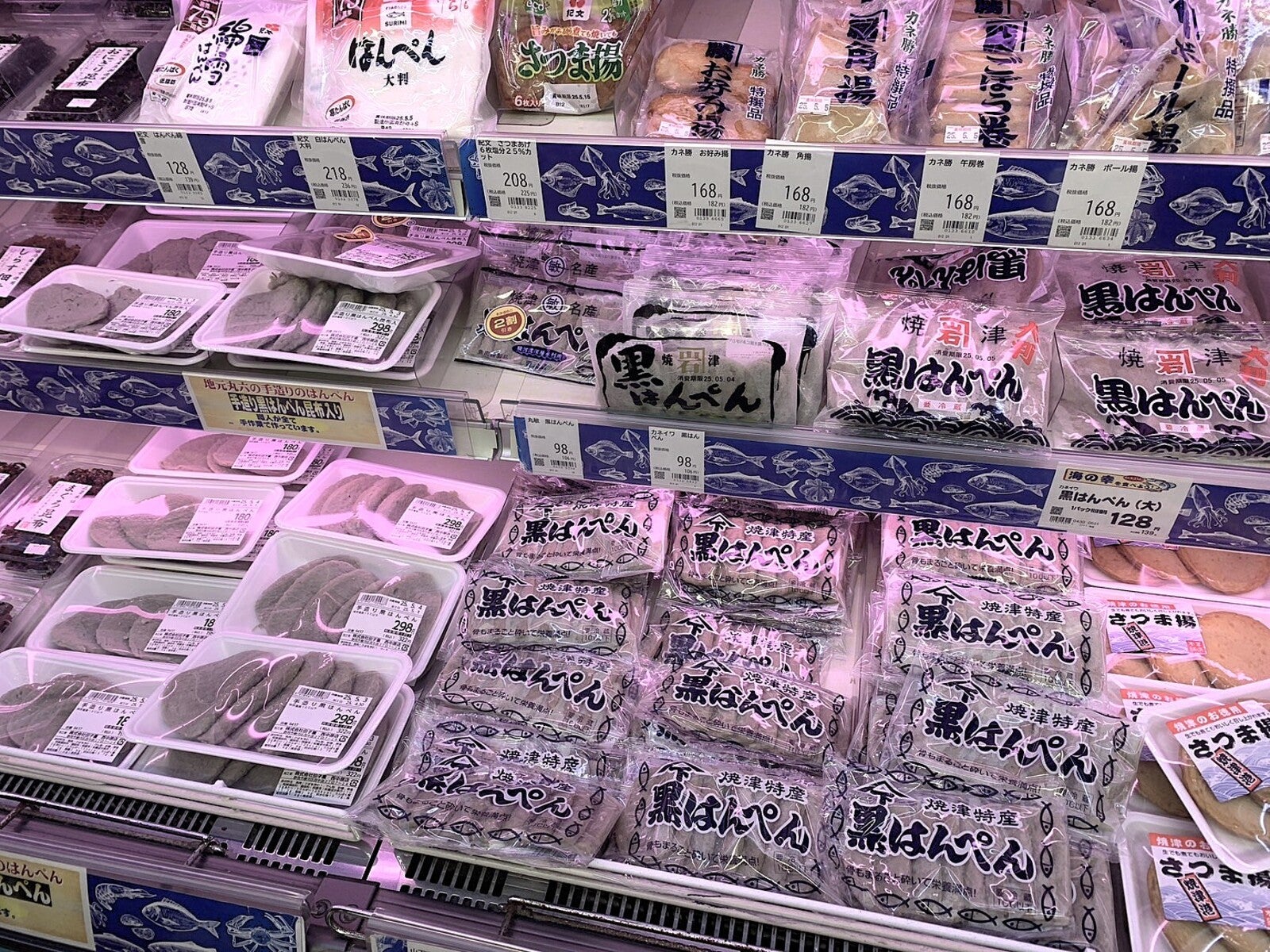 スーパー田子重の店内黒はんぺん売り場