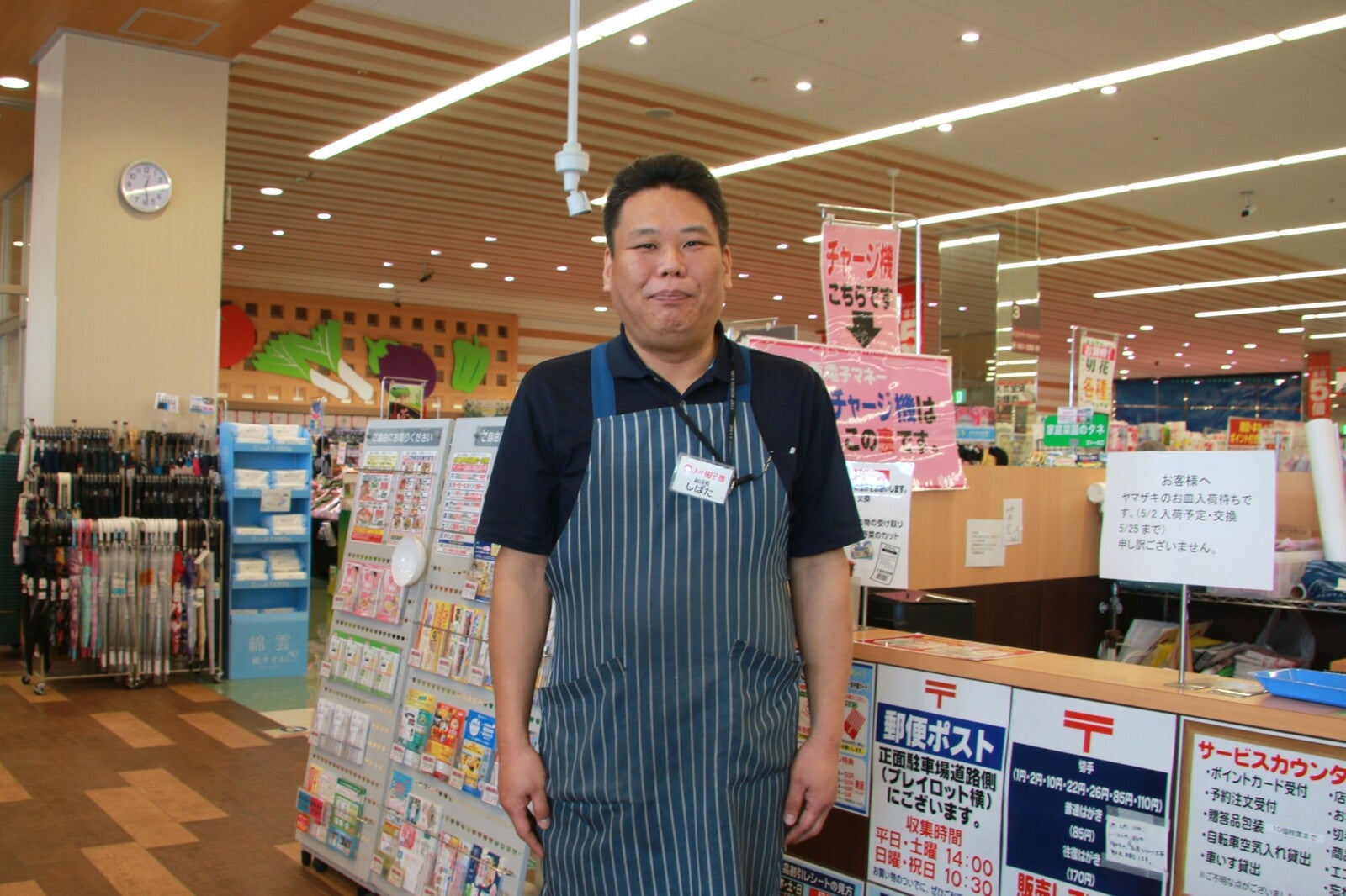 田子重 西中原店の副店長・柴田英昭さんの写真