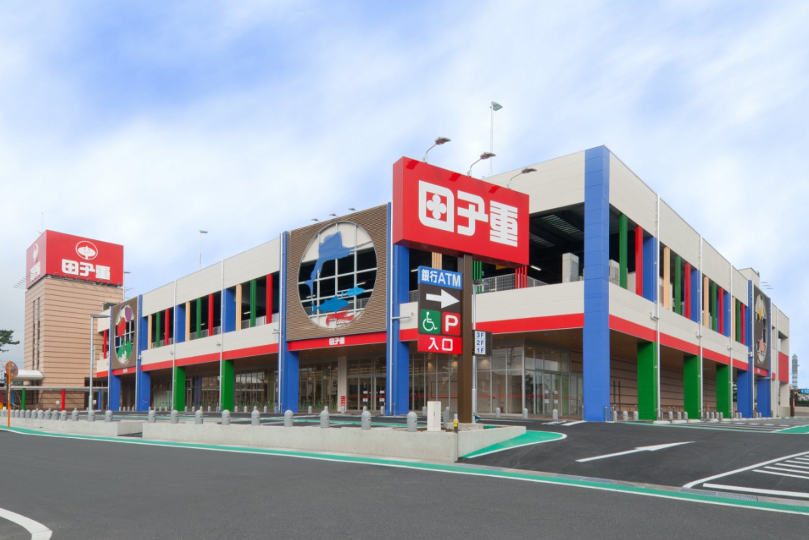 田子重外観画像