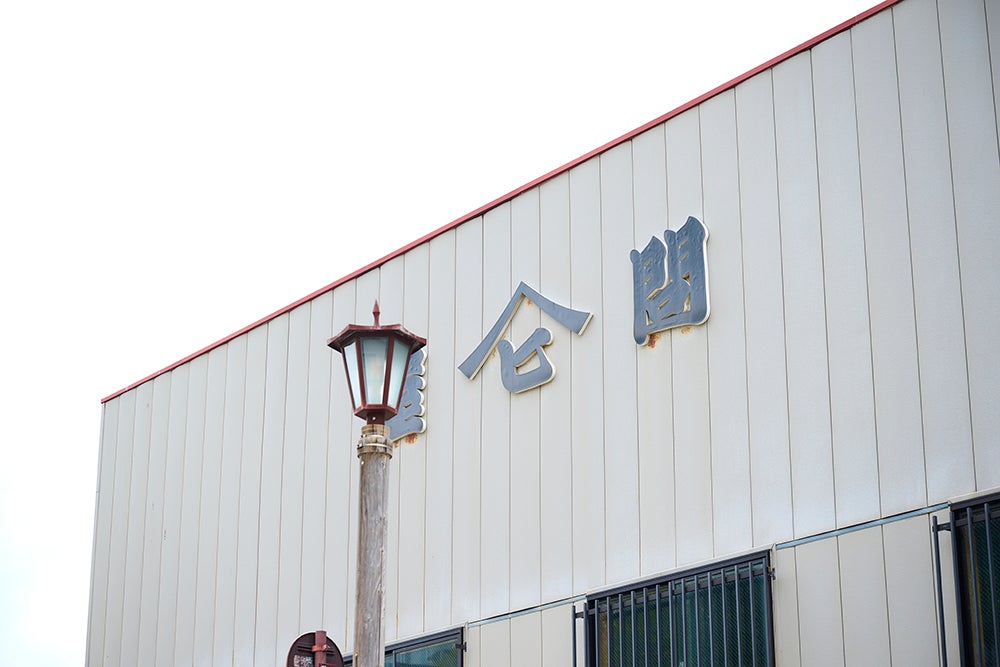 江差町の名物、家印、屋号