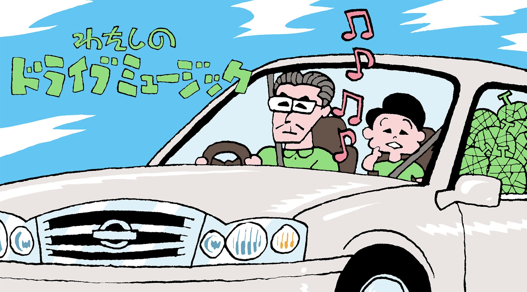 父の車に乗るカミナリたくみ