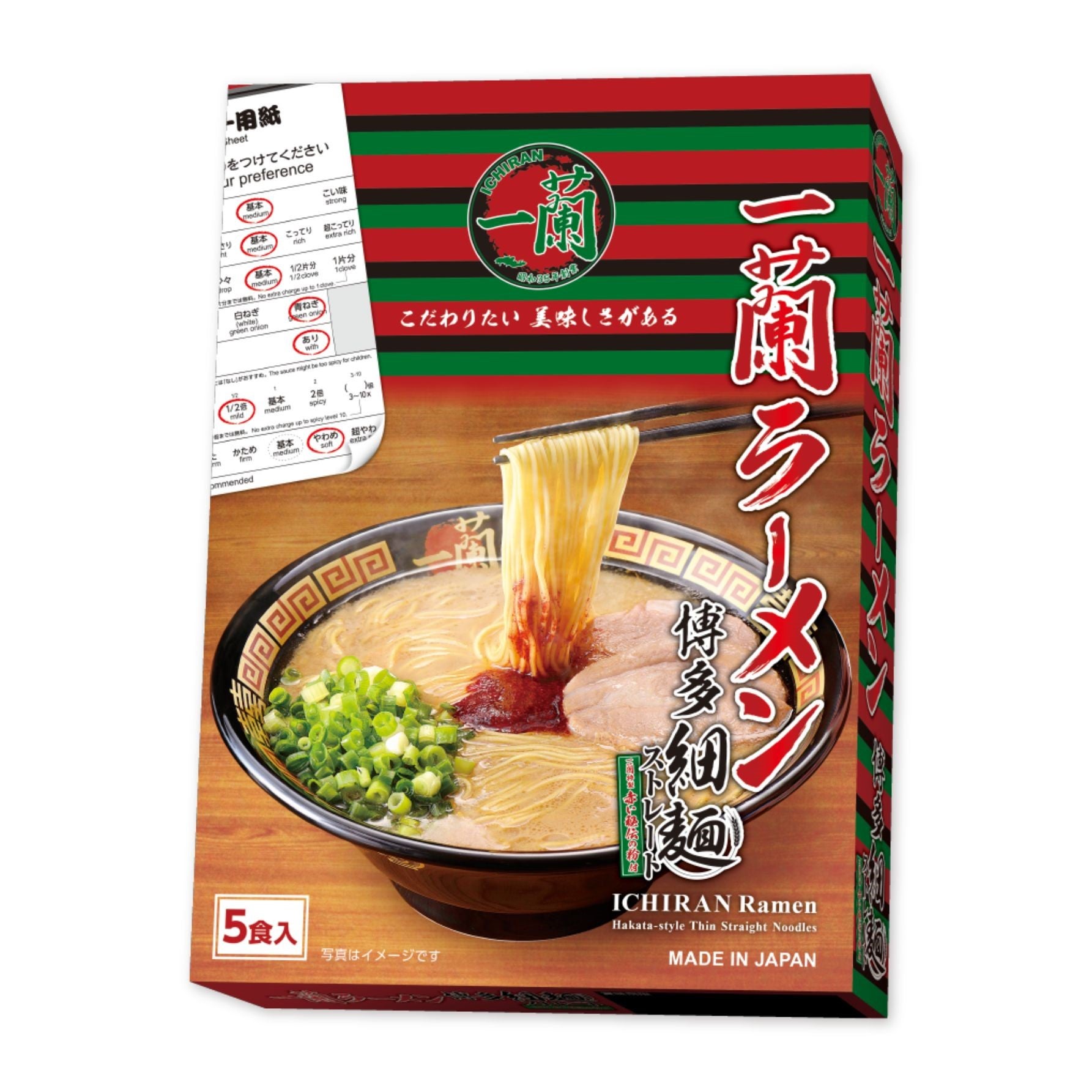 一蘭 「一蘭ラーメン ちぢれ麺 一蘭特製 赤い秘伝の粉付」 ５食入 2,150円