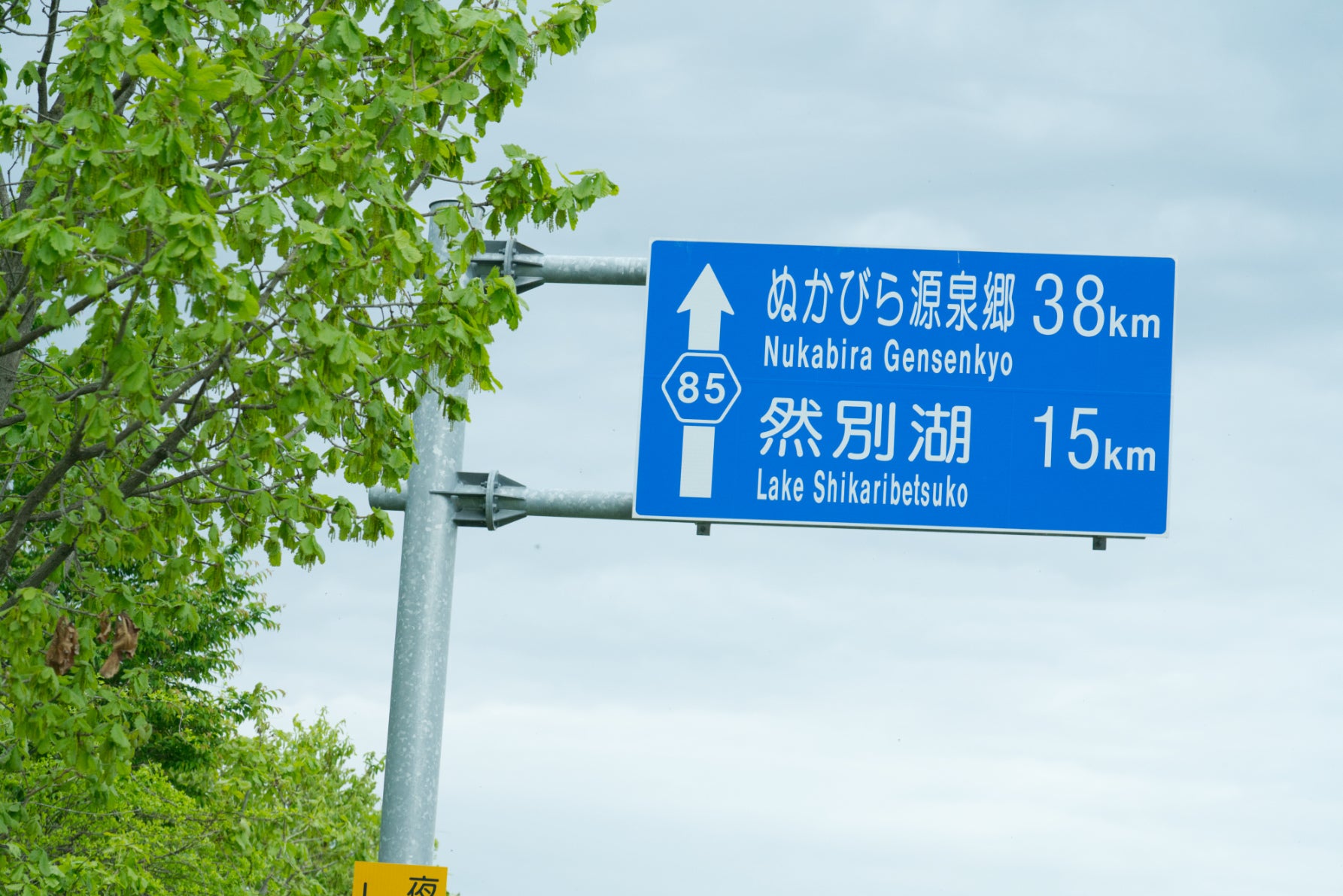 士別湖までの道中1