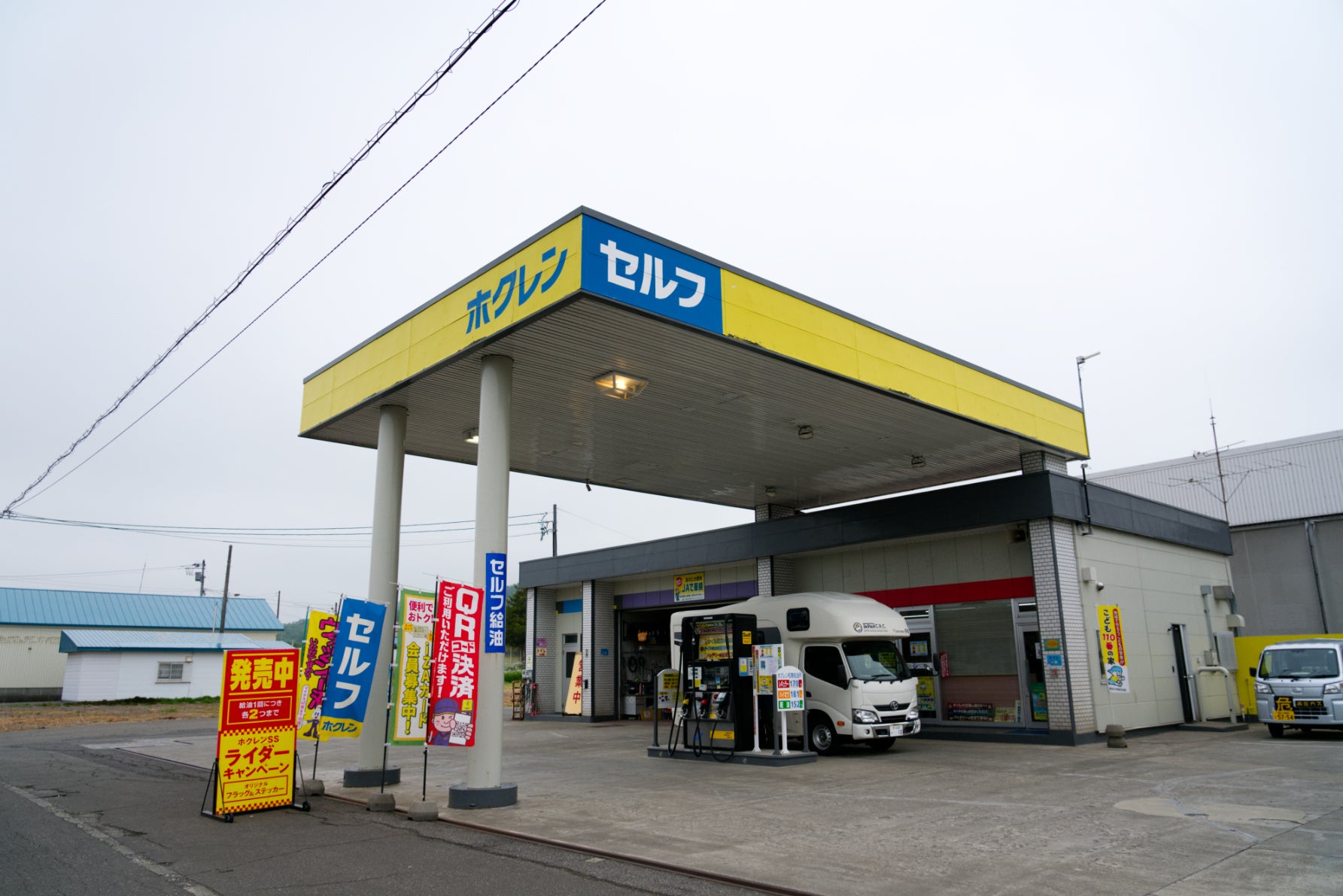 道中のホクレンで給油1