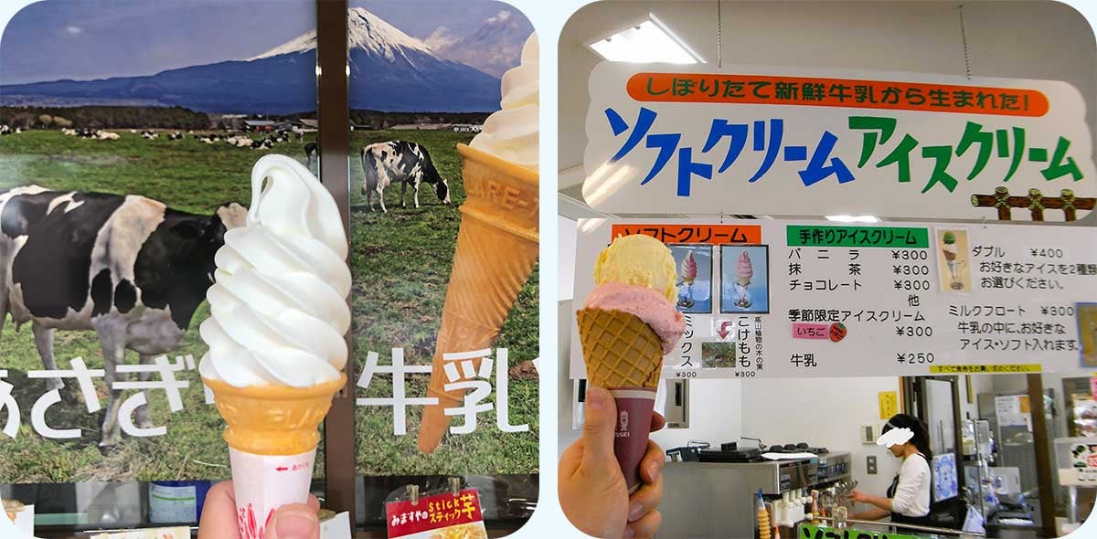 あさぎり牛乳ソフト、アイスクリーム