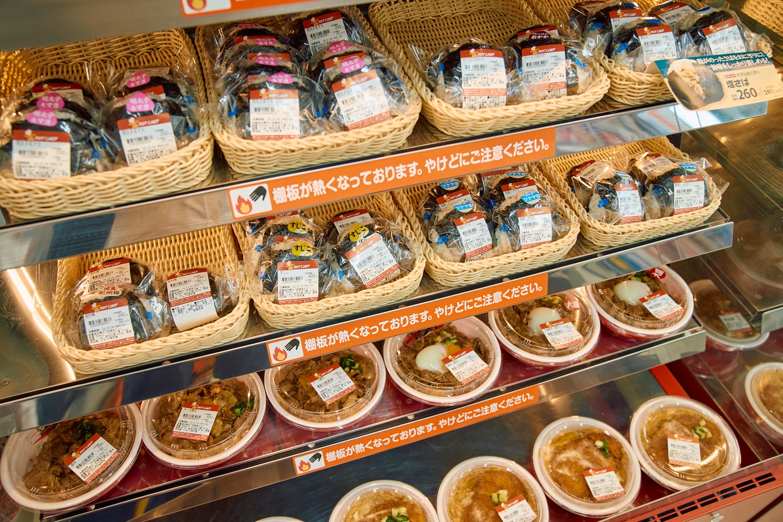 セイコーマートのカツ丼弁当とおにぎり売り場