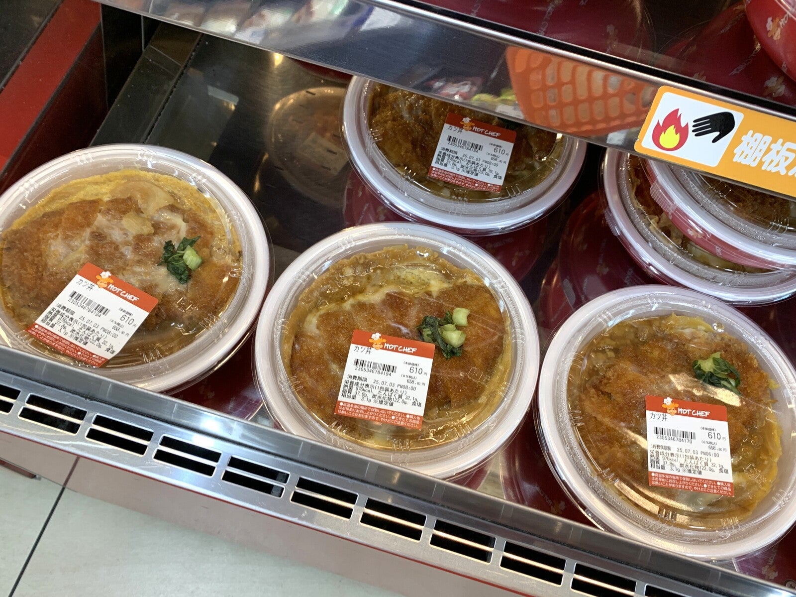 セイコーマートのお弁当売り場に並ぶカツ丼