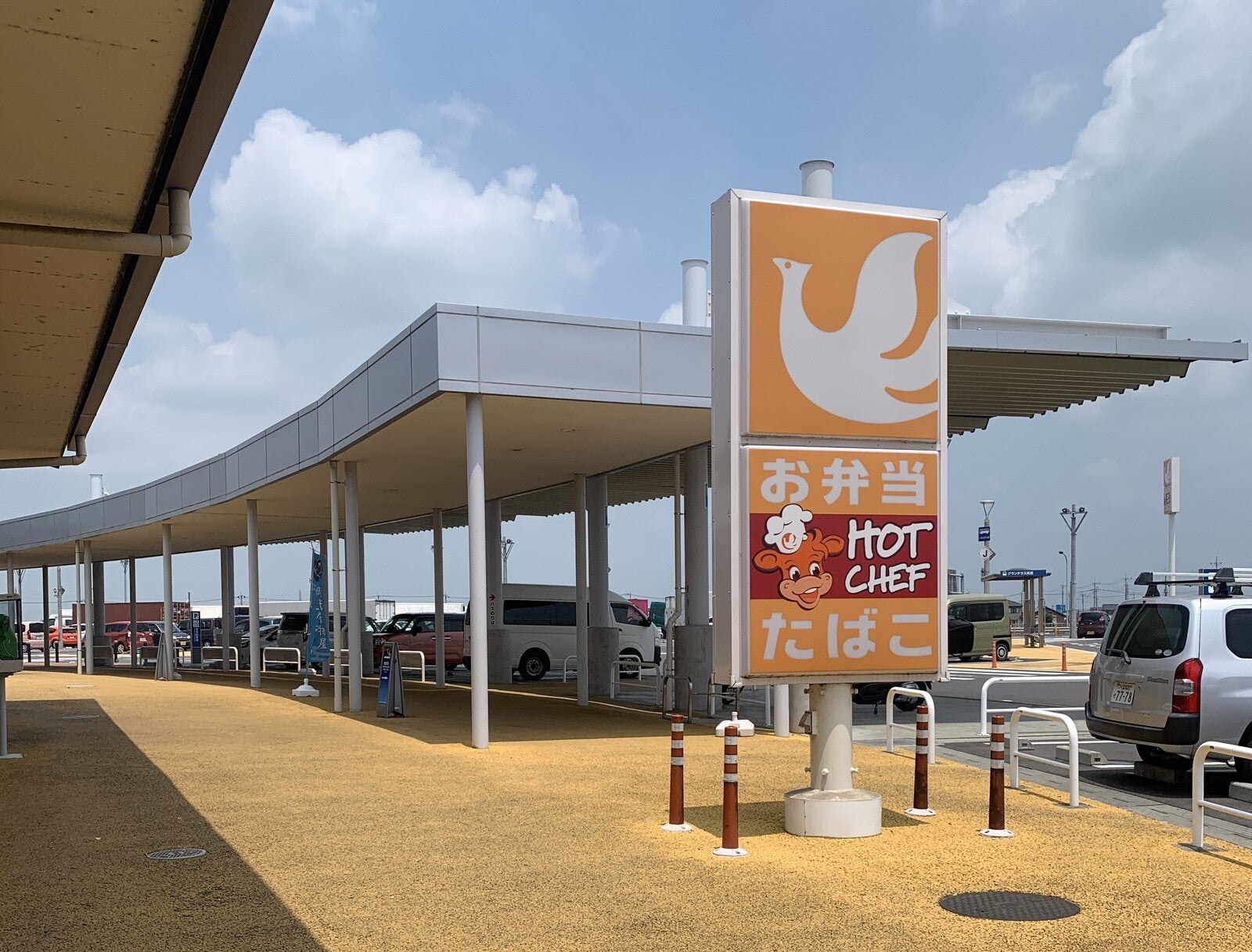道の駅に設置されたセイコーマートの看板