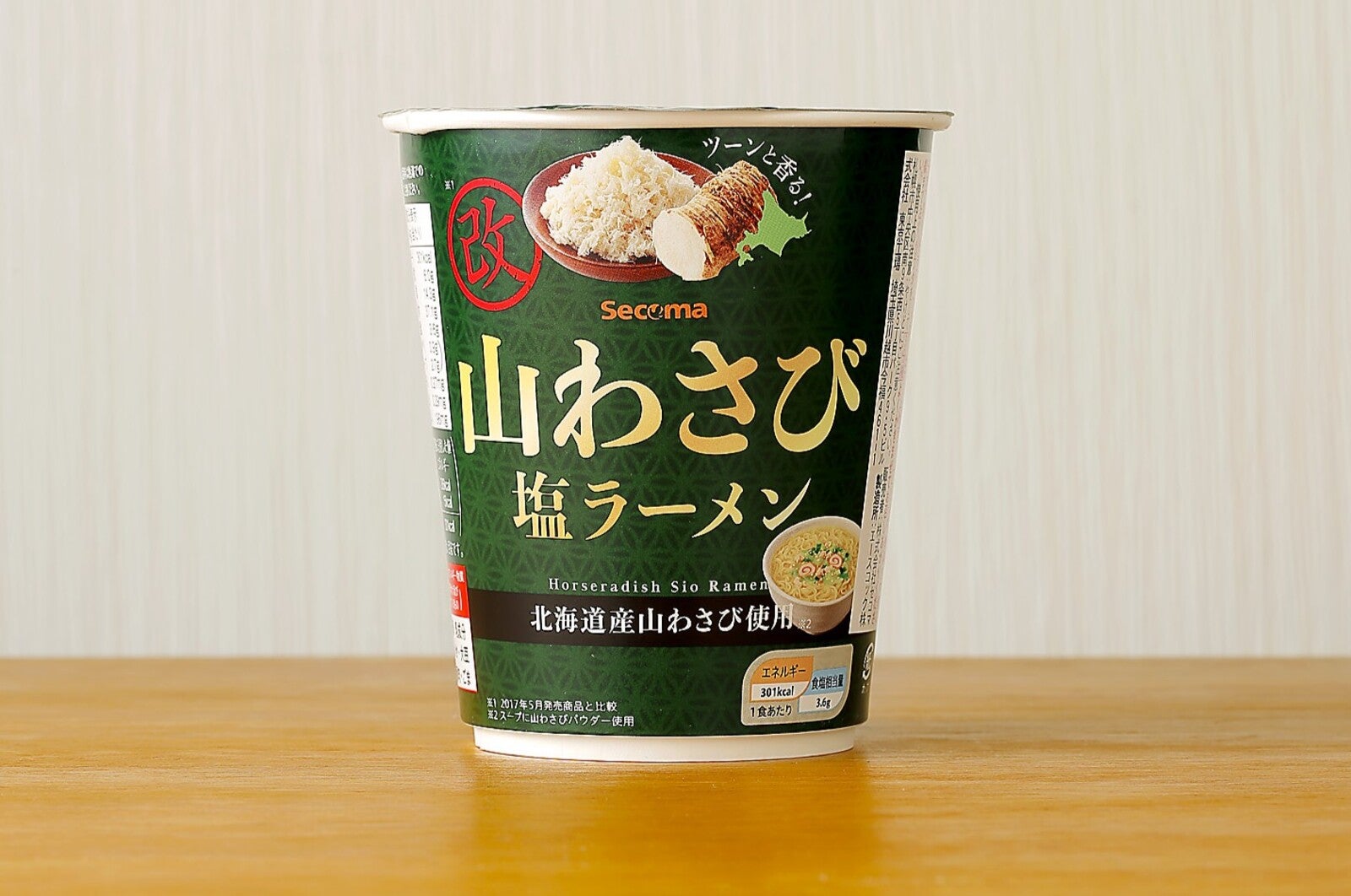 Secoma 山わさび塩ラーメン 改パッケージ画像
