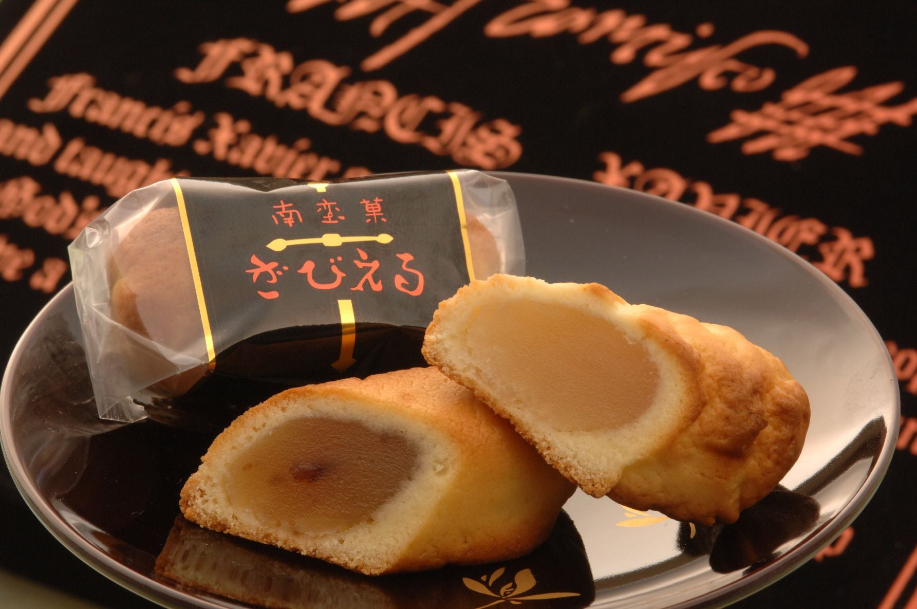 ざびえる本舗 「ざびえる」 ６個入 745円