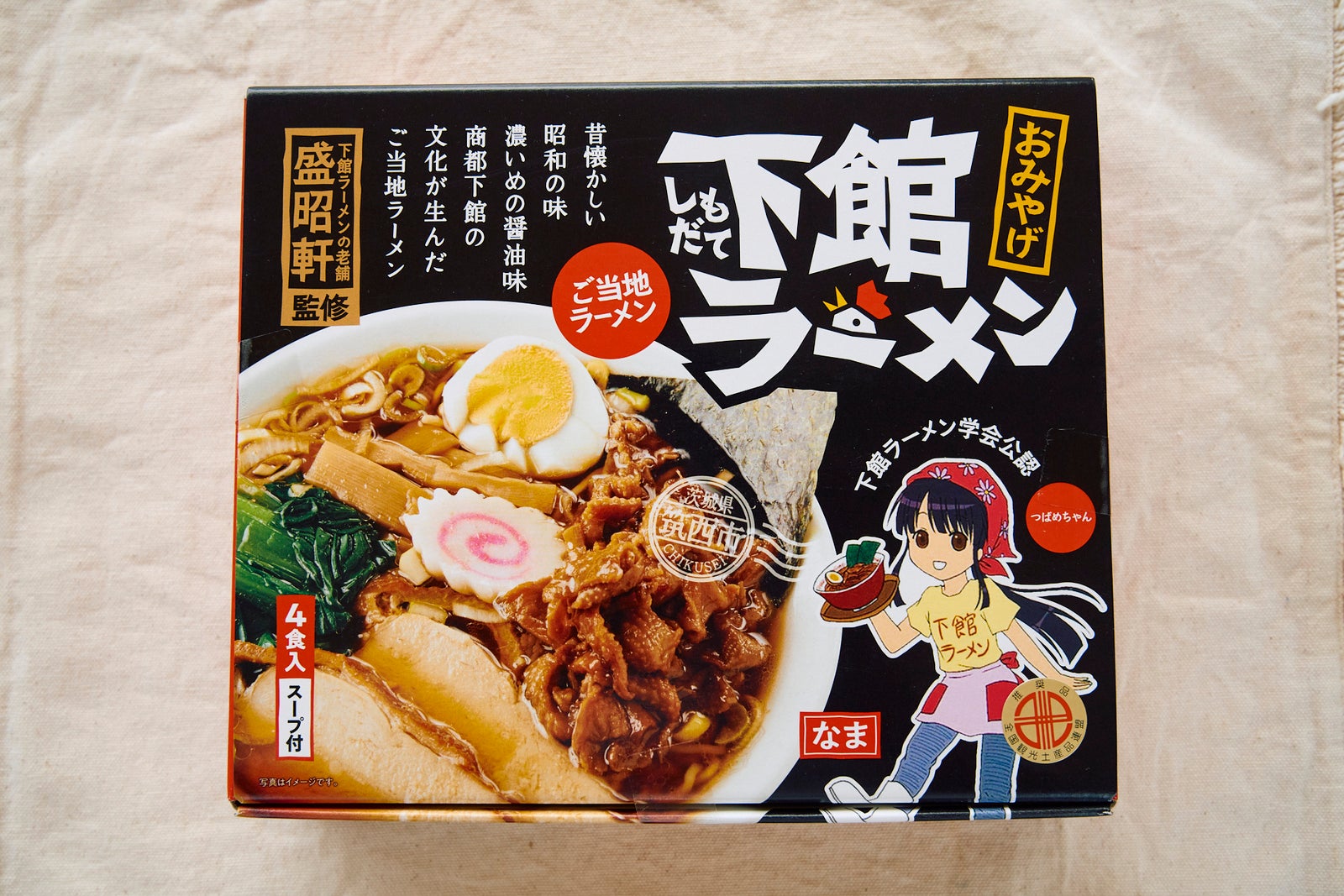 おみやげ下館ラーメンのパッケージ