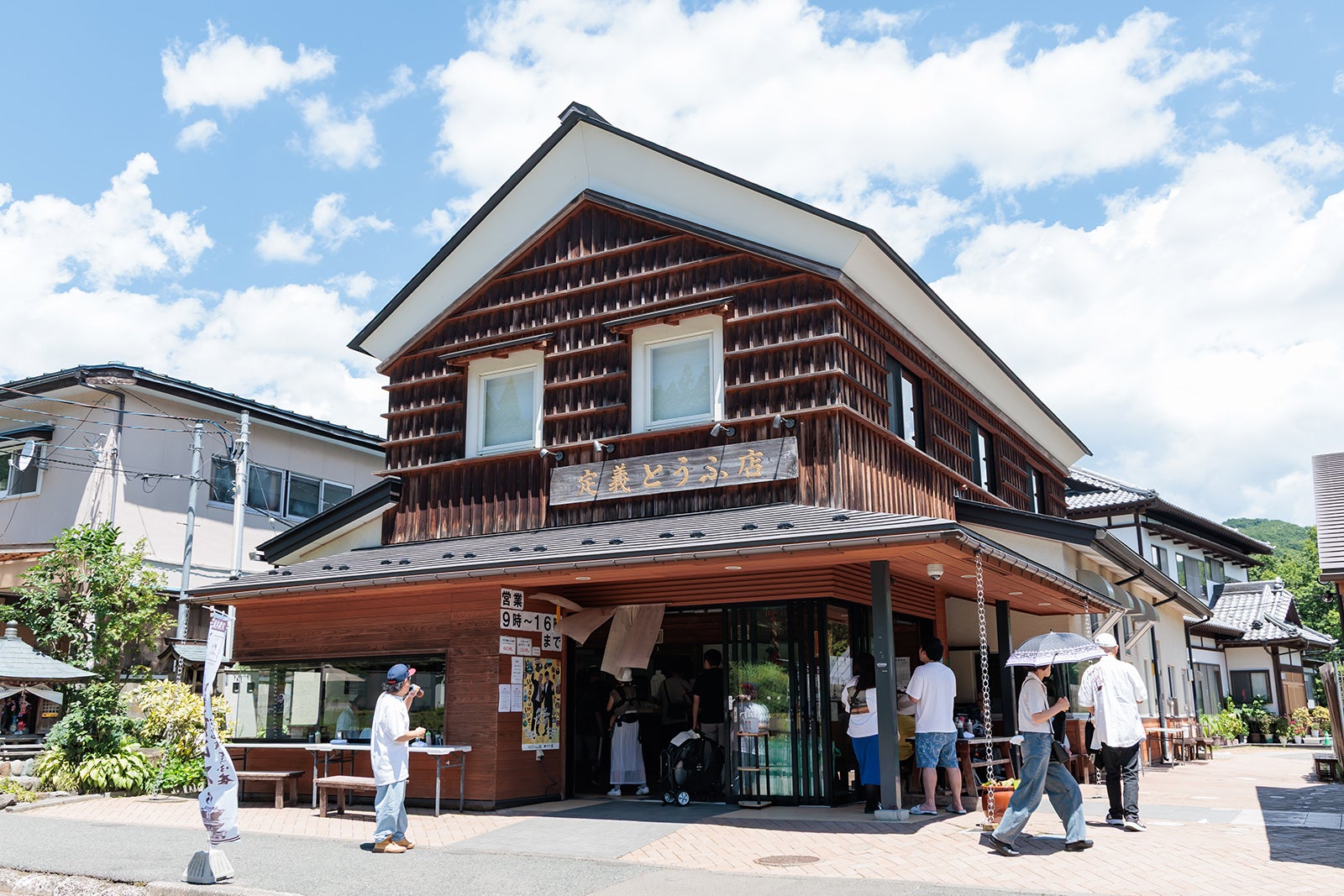 定義とうふ店の外