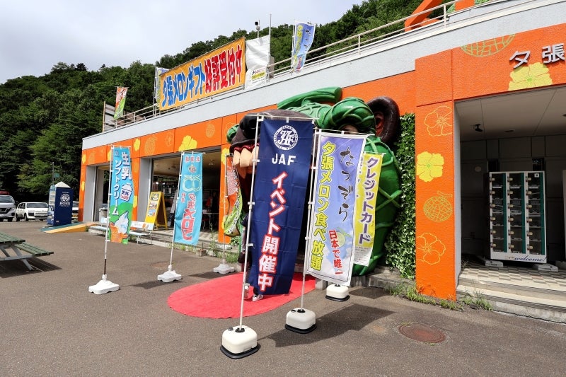 夕張メロン レストハウスなつぞら2号店の外観